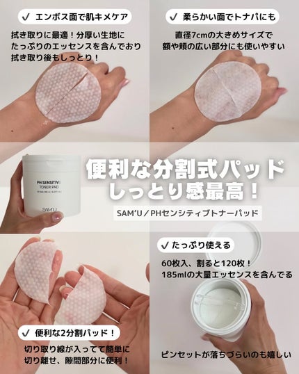 PHセンシティブクリームミスト/SAM'U/ミスト状化粧水を使ったクチコミ(2枚目)