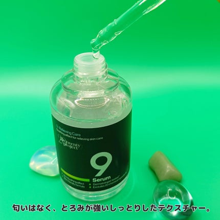 ナインセラム/Dr.Twenty Project/美容液を使ったクチコミ(3枚目)