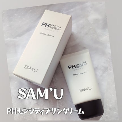 サミュ PHセンシティブサンクリーム/SAM'U/日焼け止めクリームを使ったクチコミ(1枚目)
