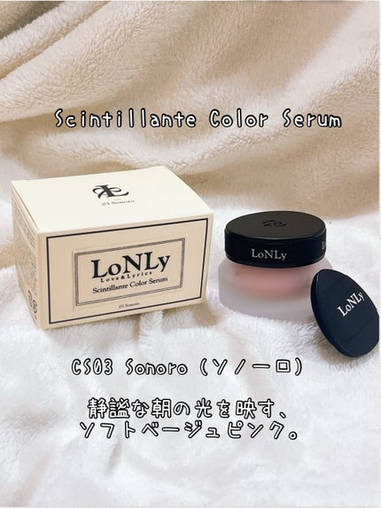 LoNLy シンティランテカラーセラム/LoNLy /リキッドチークを使ったクチコミ(1枚目)