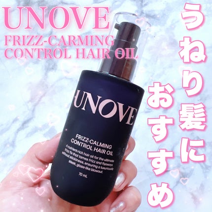 フリズカーミングコントロールオイル/UNOVE/ヘアオイルを使ったクチコミ(1枚目)