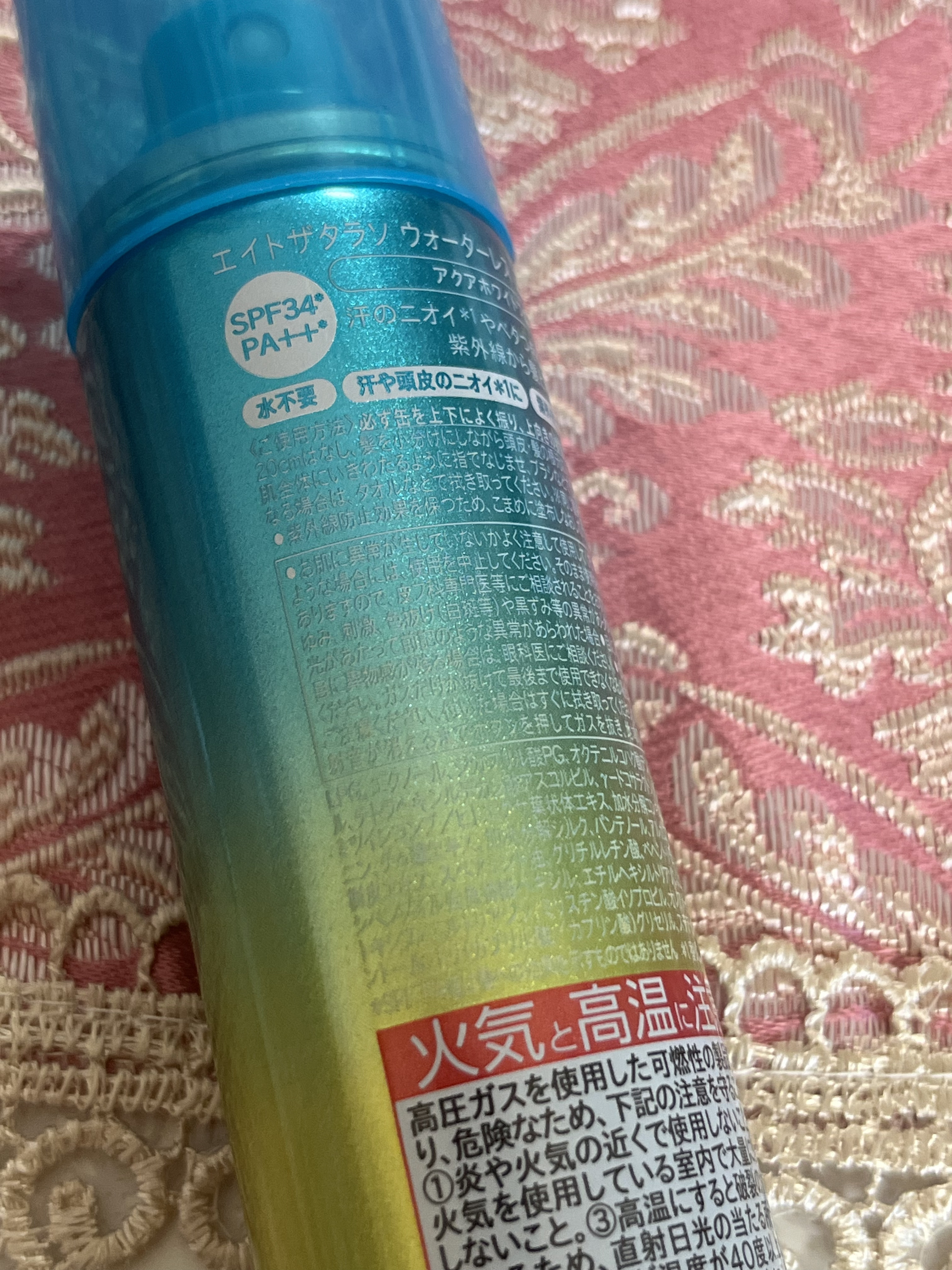 ウォーターレス ドライシャンプー UV/エイトザタラソ/ドライシャンプーを使ったクチコミ（3枚目）