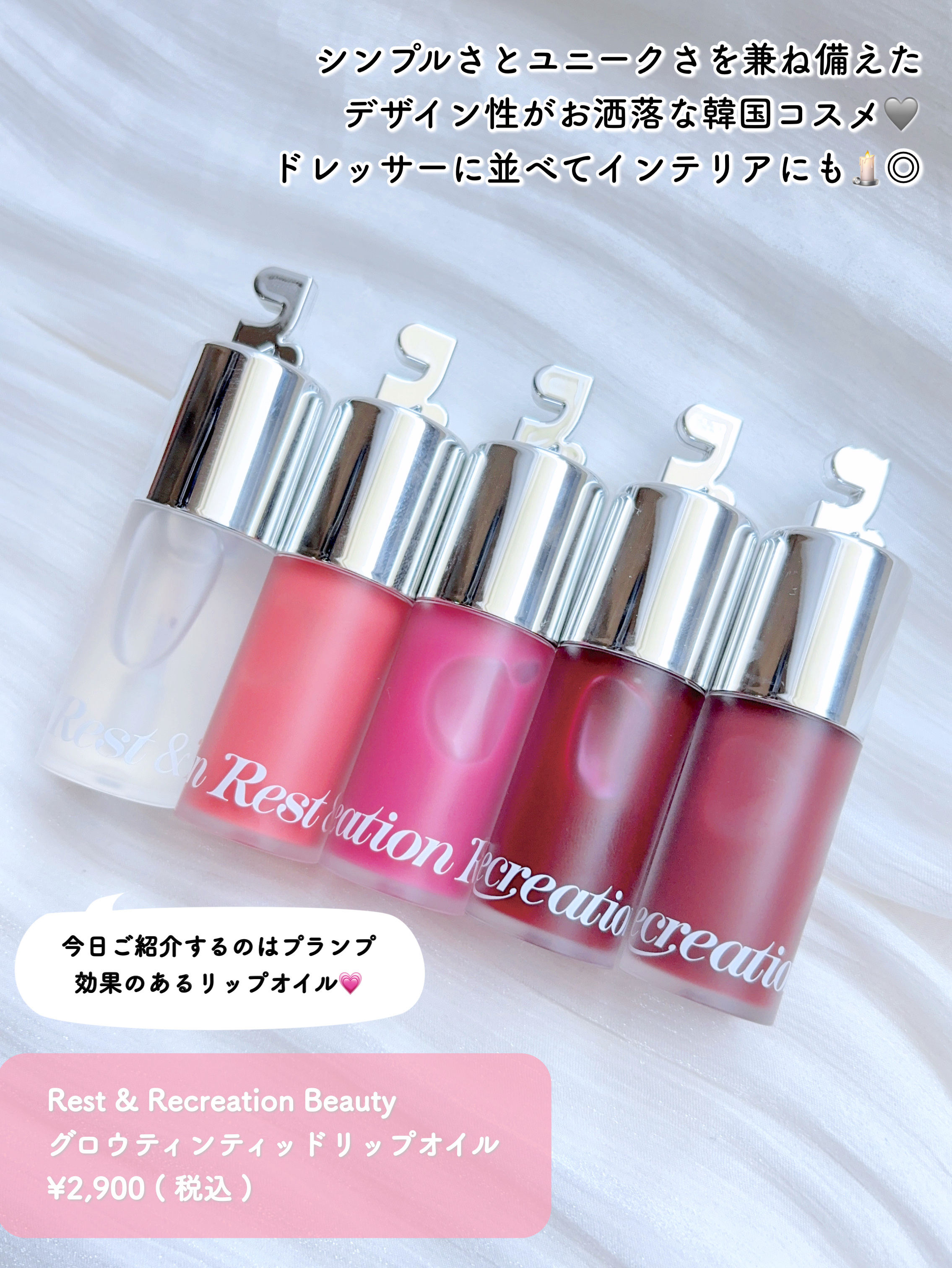 GLOW TINTED LIP OIL/Rest & Recreation BEAUTY/リップオイルを使ったクチコミ（2枚目）