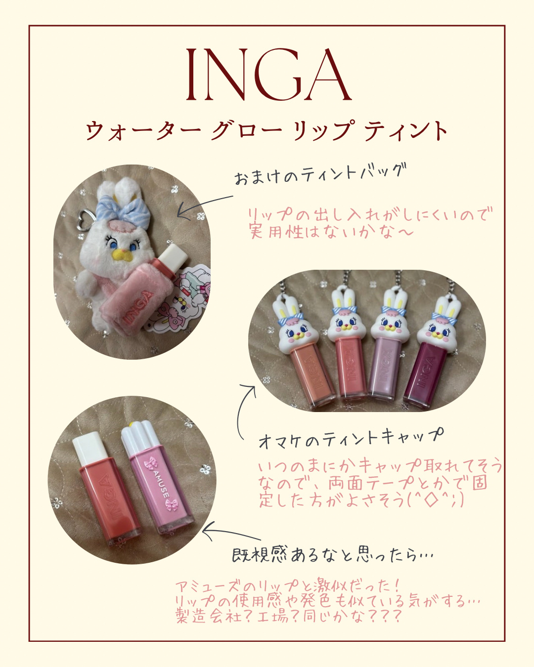 ウォーターグローリップティント/INGA/リップティントを使ったクチコミ（3枚目）