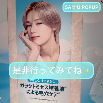 ããµã on LIPS ãð©µSAMâUCLEARBEAUTYCOLLEGE-POPUPé..ãïŒ5æç®ïŒ