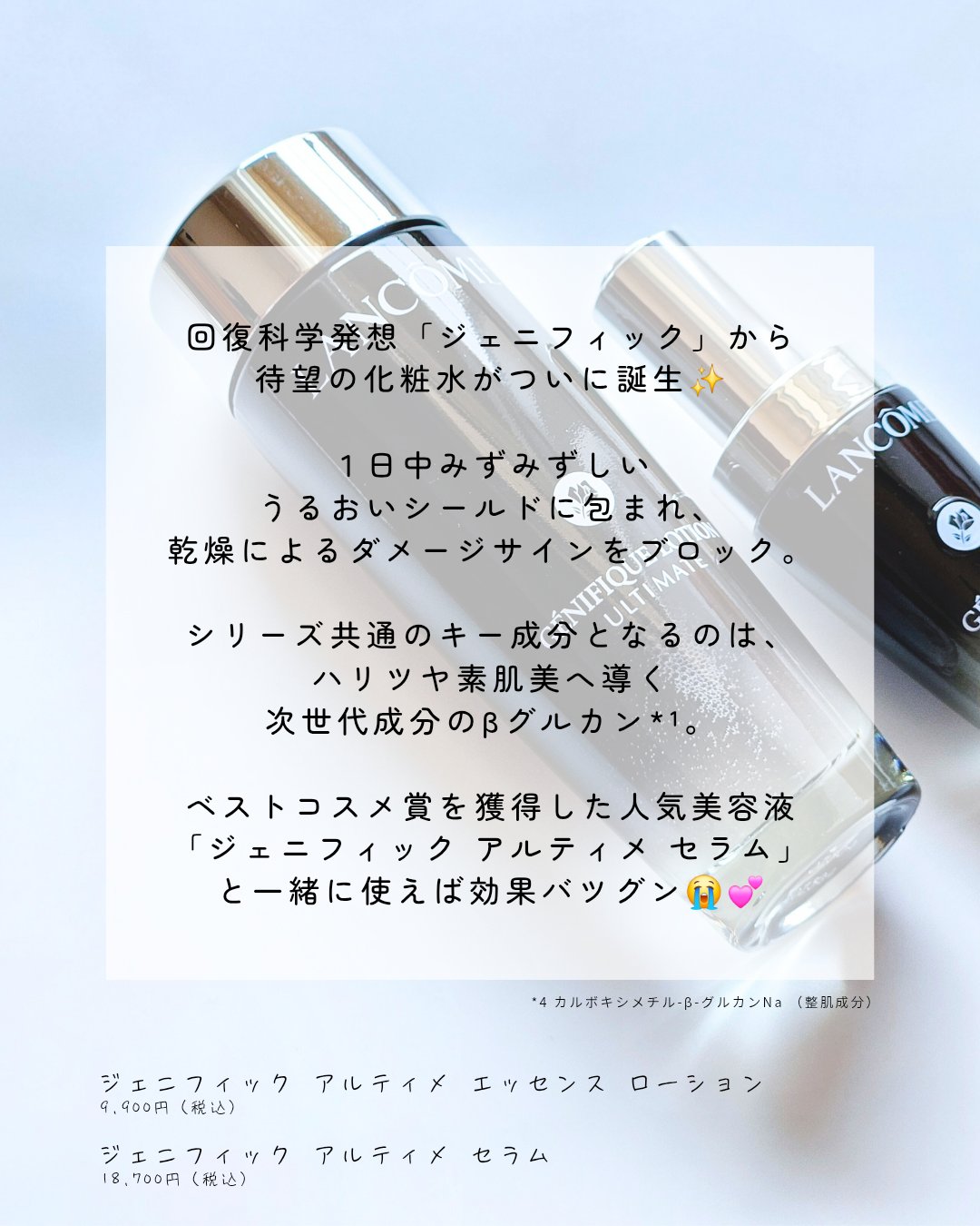 ジェニフィック アルティメ セラム/LANCOME/美容液を使ったクチコミ（2枚目）