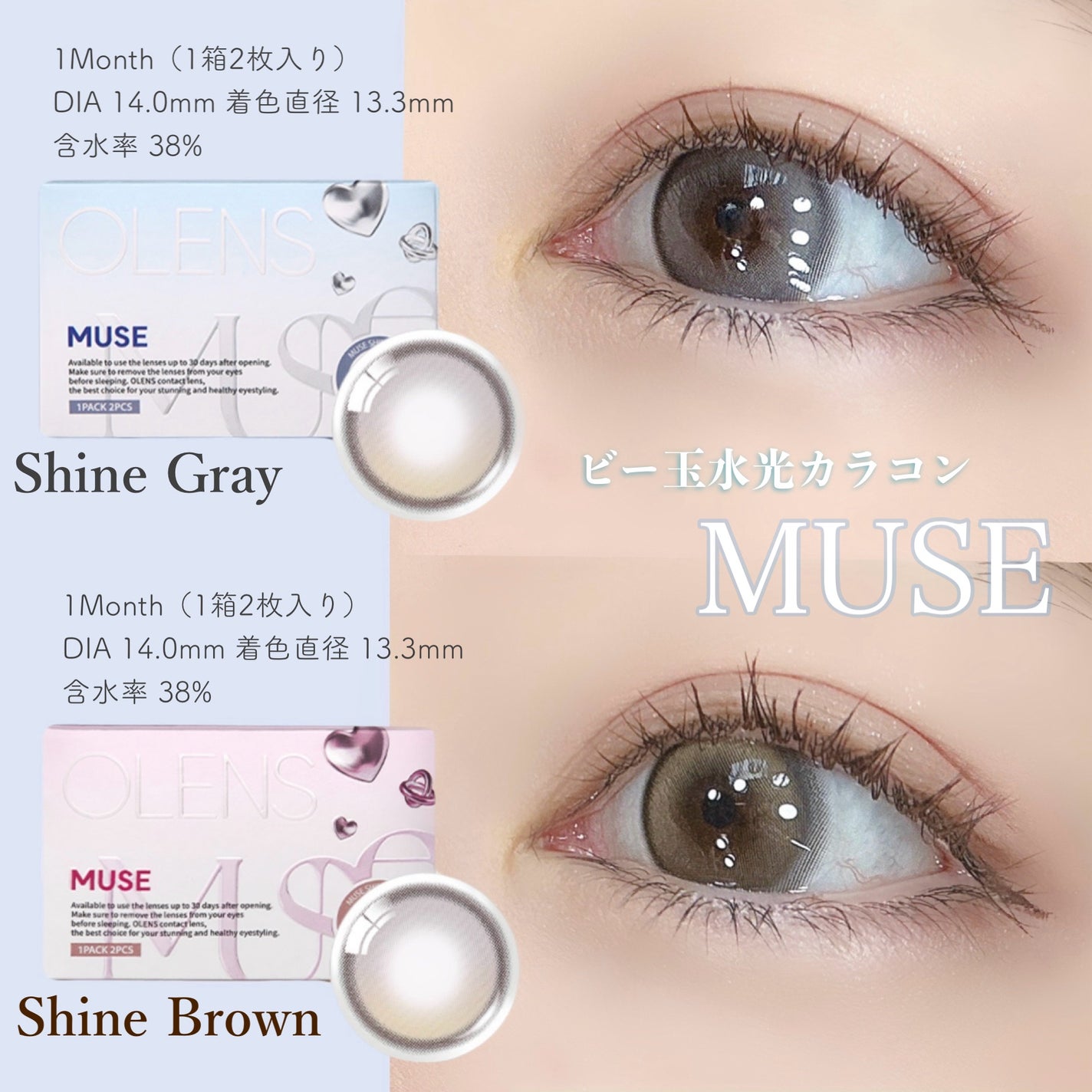 MUSE 1month/OLENS/1ヶ月(1MONTH)カラコンを使ったクチコミ(1枚目)