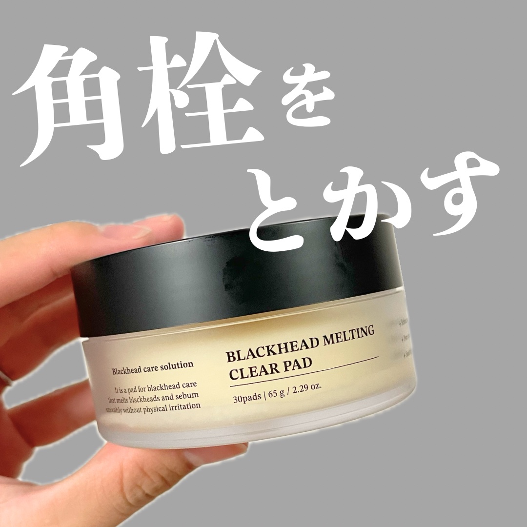 SUNGBOON EDITOR（成分エディター） ブラックヘッド メルティング クリアパッドのクチコミ「韓国に住むお姉ちゃんに買ってきてもらった！
ひよんちゃんがおすすめしてて購入したけど
韓国のパ.....」（1枚目）