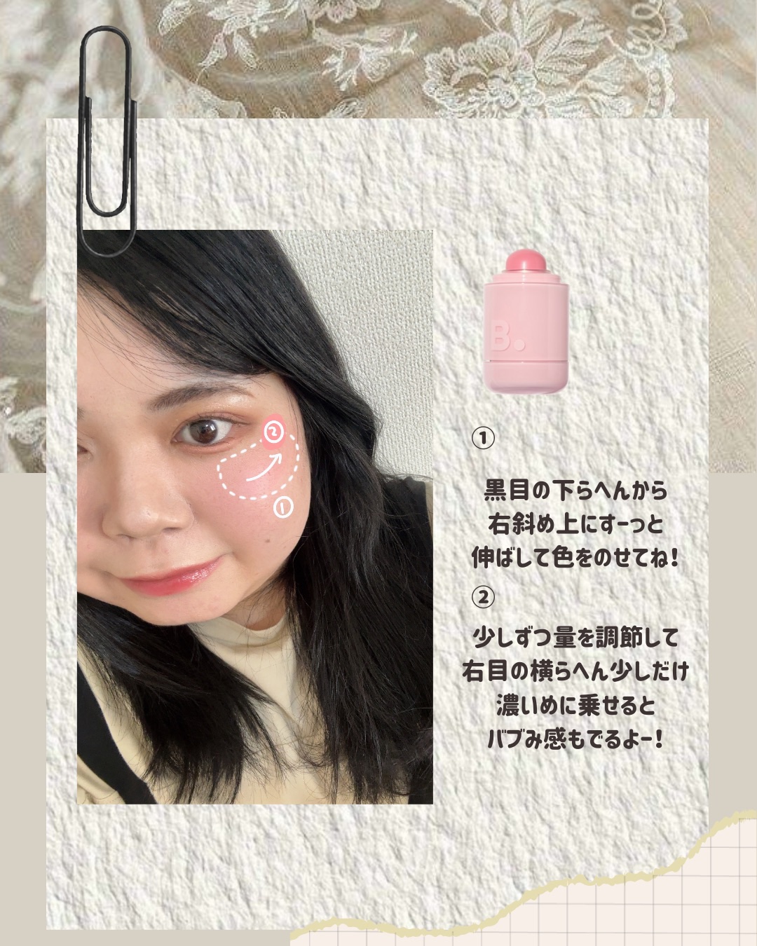 バニラコ ロマンティック ブラッシュ リップ＆チーク 02 ピンクサム/BANILA CO/口紅を使ったクチコミ（3枚目）