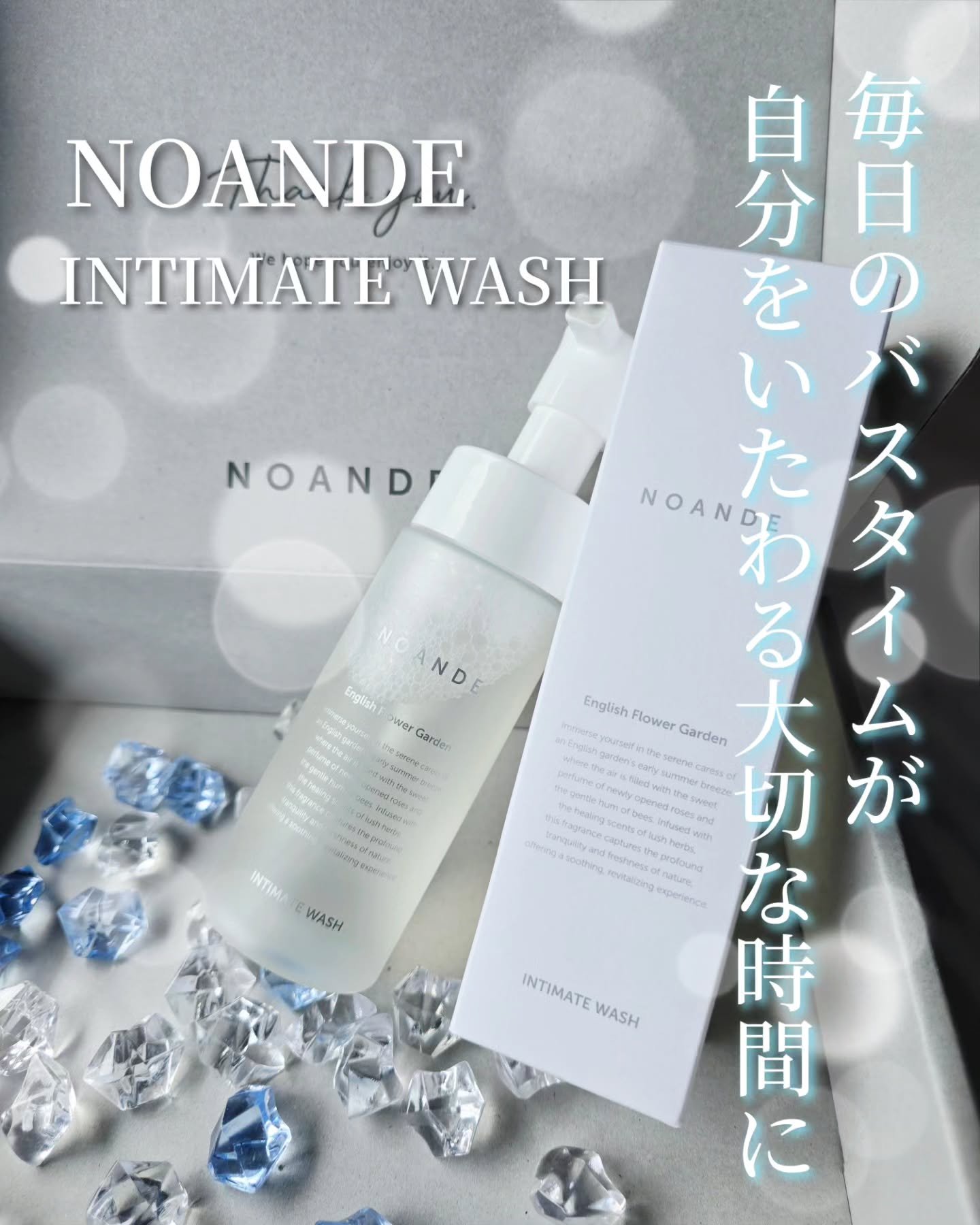 INTIMATE WASH/NOANDE/デリケートゾーンケアを使ったクチコミ（1枚目）