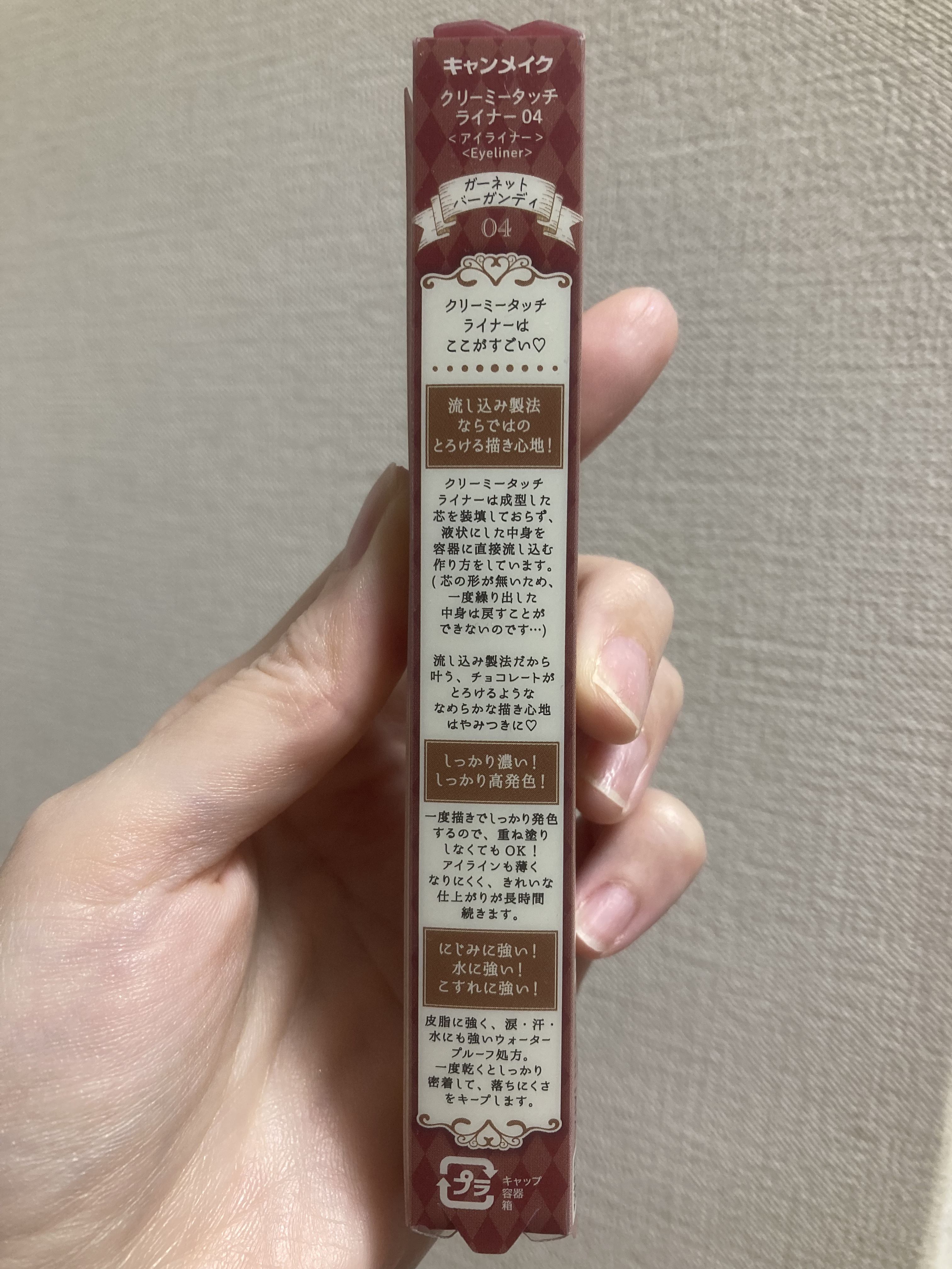 クリーミータッチライナー/キャンメイク/ジェルアイライナーを使ったクチコミ（2枚目）