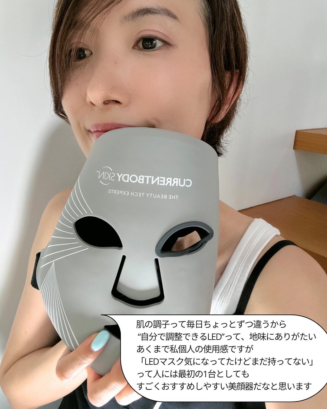 LEDマルチライトマスク/CurrentBody/美顔器・マッサージを使ったクチコミ(10枚目)