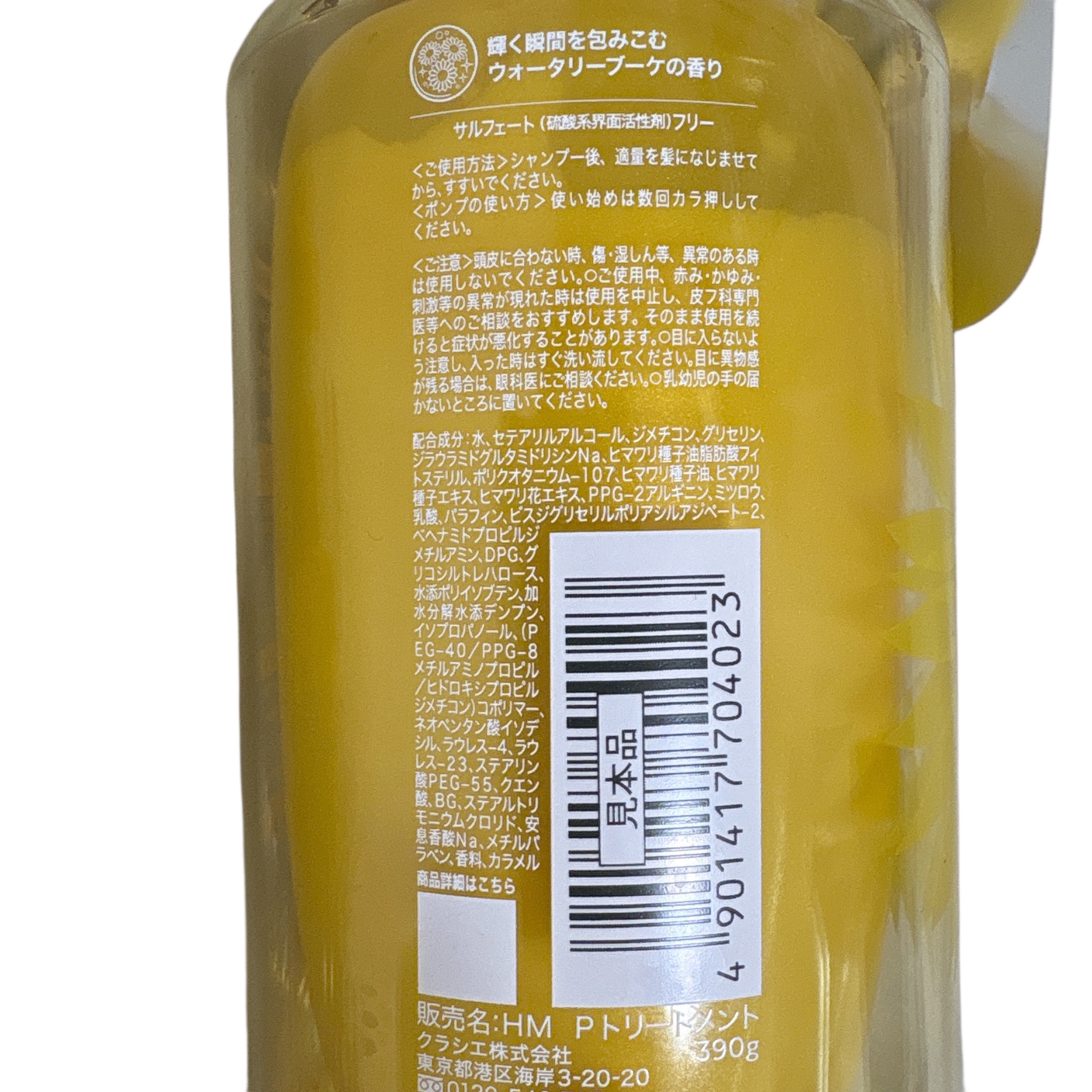 ディアボーテ ブルームドール モイスチャーイン シャンプー/トリートメント/ディアボーテ/市販シャンプーを使ったクチコミ（3枚目）