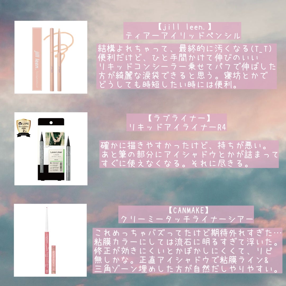 りる on LIPS 「𓊆ྀིごめんなさい߹𖥦߹リピ無しコスメ紹介𓊇ྀི愛用してる方に..」(6枚目)