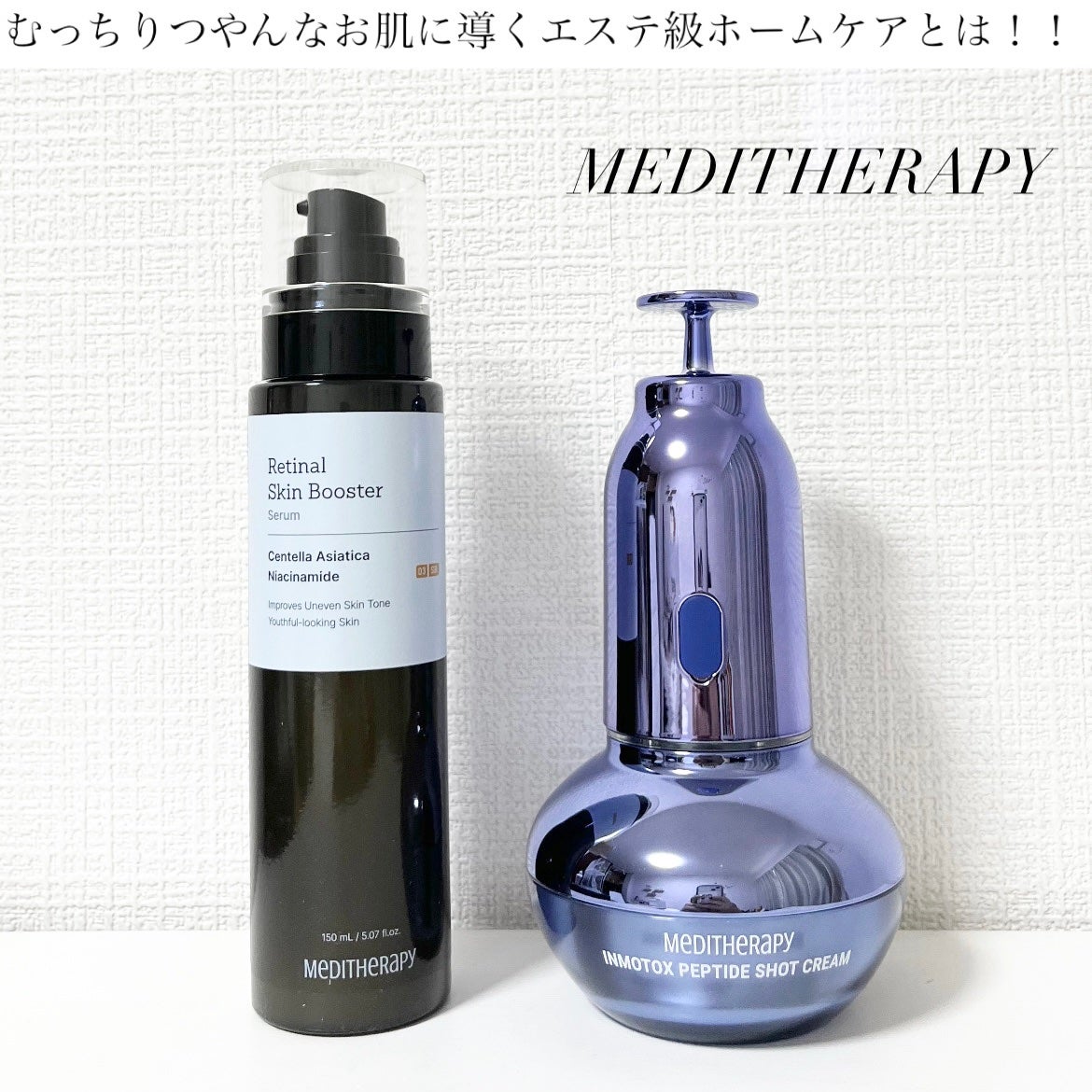 レチナールスキンブースターセラム15mL/MEDITHERAPY/ブースター・導入液を使ったクチコミ(1枚目)