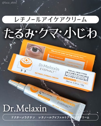 レチノールアイファルトアイバッククリーム/Dr.Melaxin/アイケア・アイクリームを使ったクチコミ(1枚目)