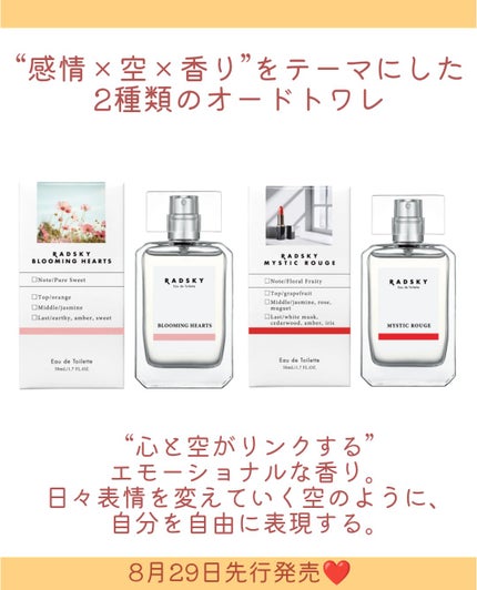 ラッドスカイ ブルーミングハート オードトワレ/ラッドスカイ/香水(その他)を使ったクチコミ(2枚目)