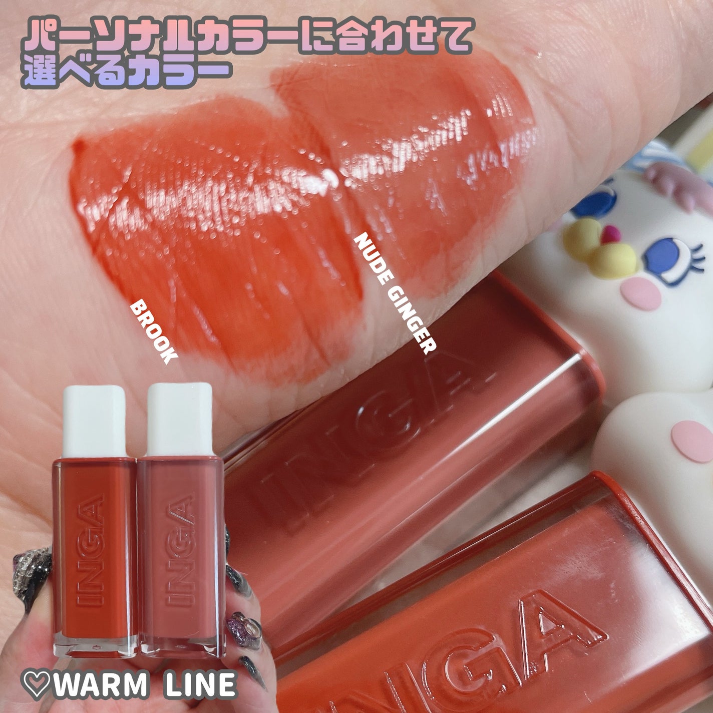 ウォーターグローリップティント/INGA/リップティントを使ったクチコミ(6枚目)