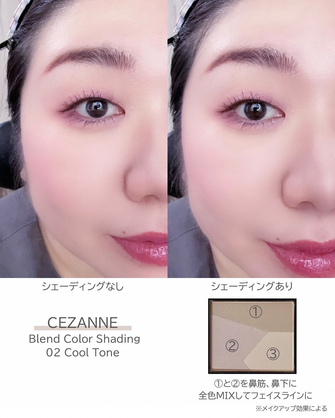 ブレンドカラーシェーディング/CEZANNE/シェーディングを使ったクチコミ(7枚目)