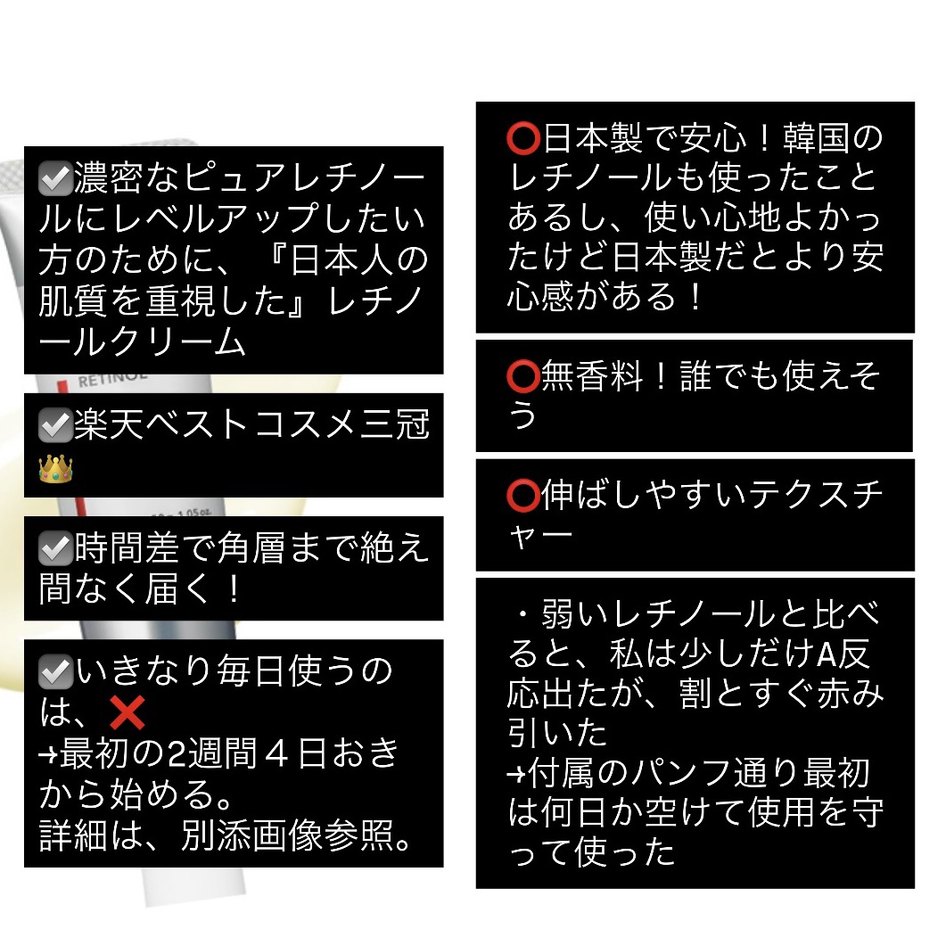 レチノショット 0.1/TOUT VERT/フェイスクリームを使ったクチコミ（2枚目）