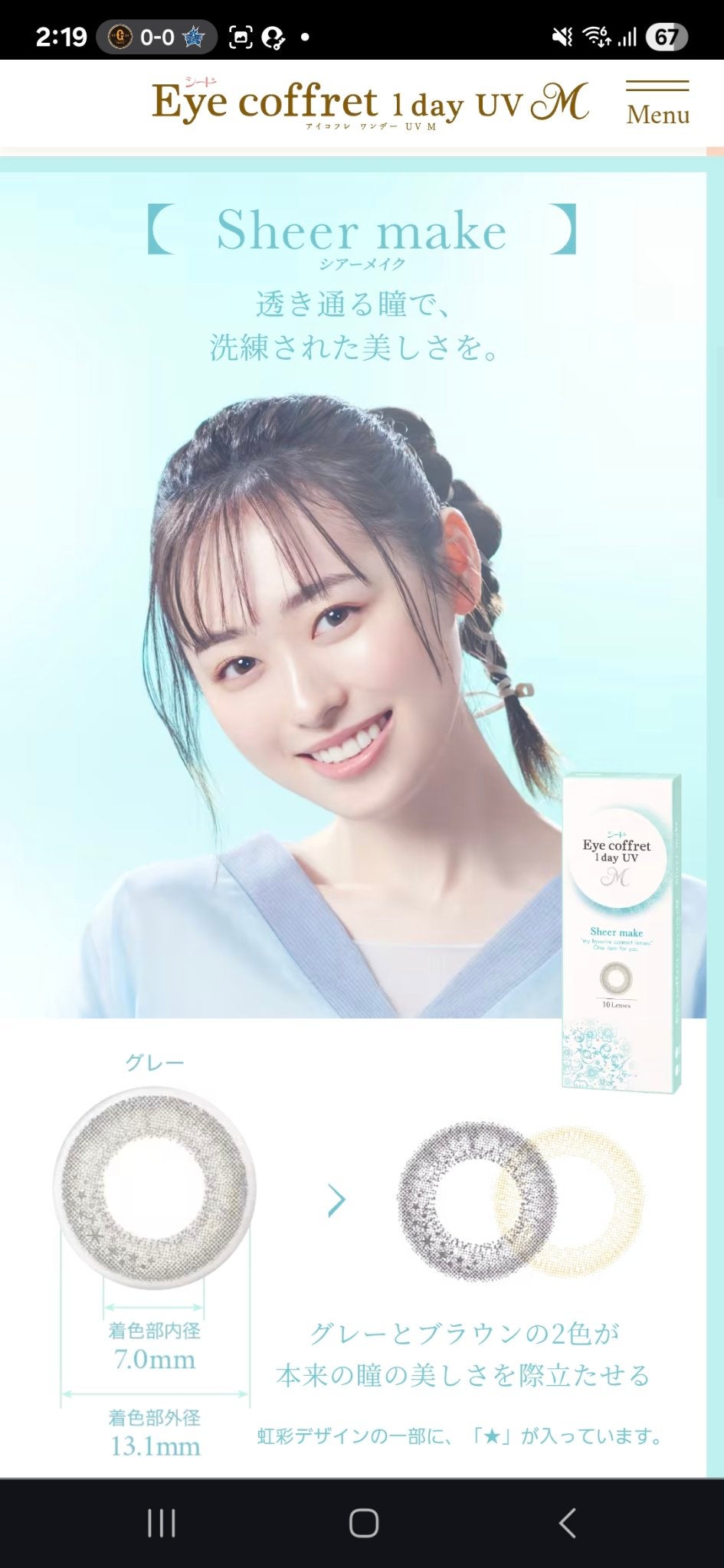 アイコフレ ワンデー UV M/シード/ワンデー(1DAY)カラコンを使ったクチコミ(1枚目)