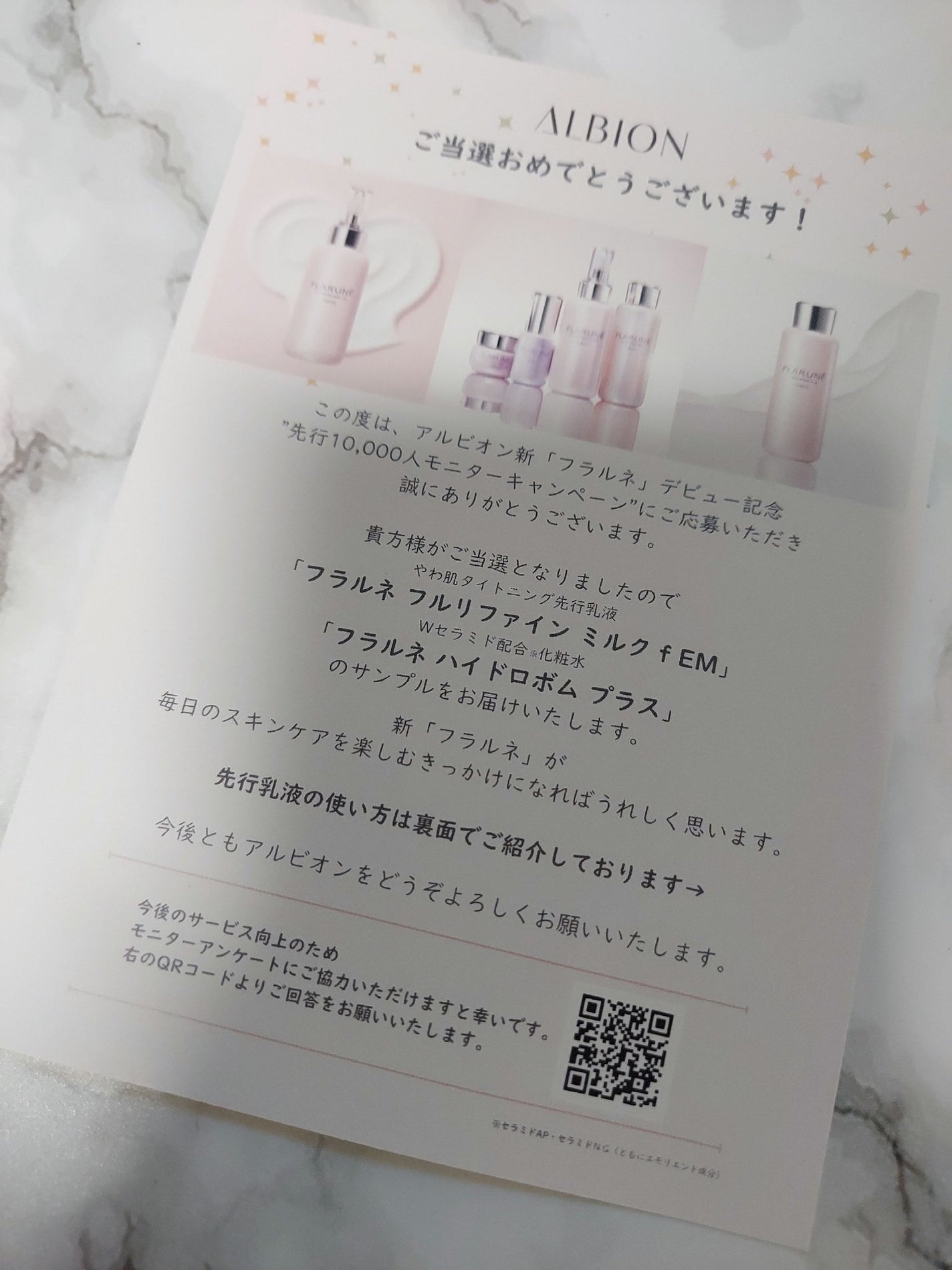 フラルネ フルリファイン ミルク f EM/ALBION/乳液を使ったクチコミ(2枚目)