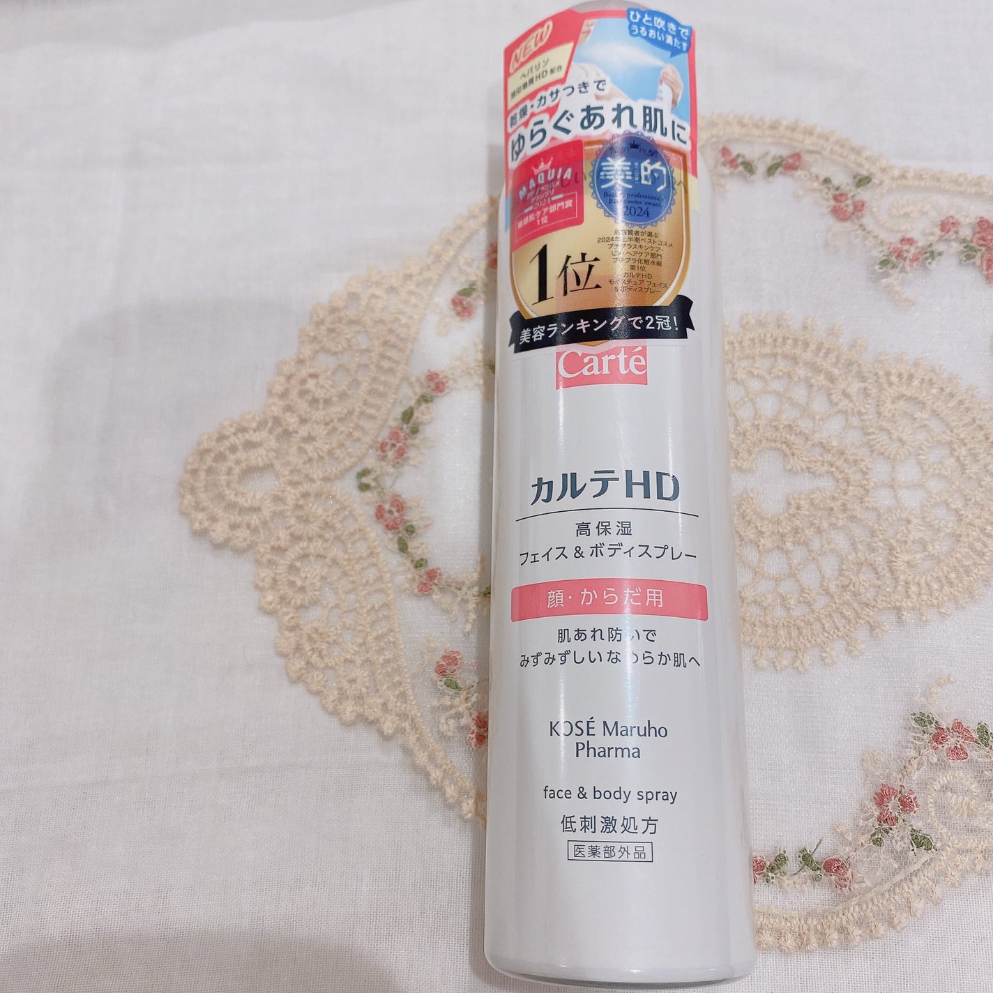 カルテHD モイスチュア フェイス&ボディスプレー/カルテHD/ミスト状化粧水を使ったクチコミ(1枚目)