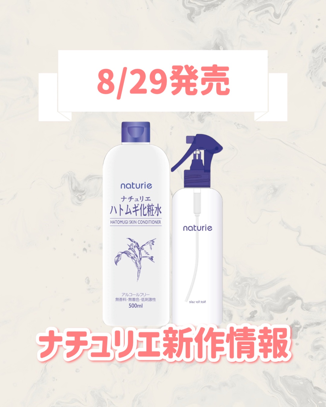 ハトムギ化粧水 限定トリガーボトルつき/ナチュリエ/スキンケアキットを使ったクチコミ（1枚目）