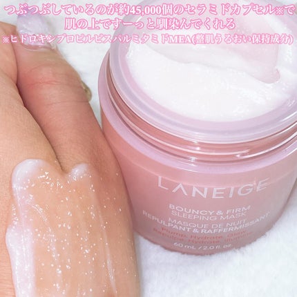 バウンシースリーピングマスク/LANEIGE/フェイスクリームを使ったクチコミ(4枚目)