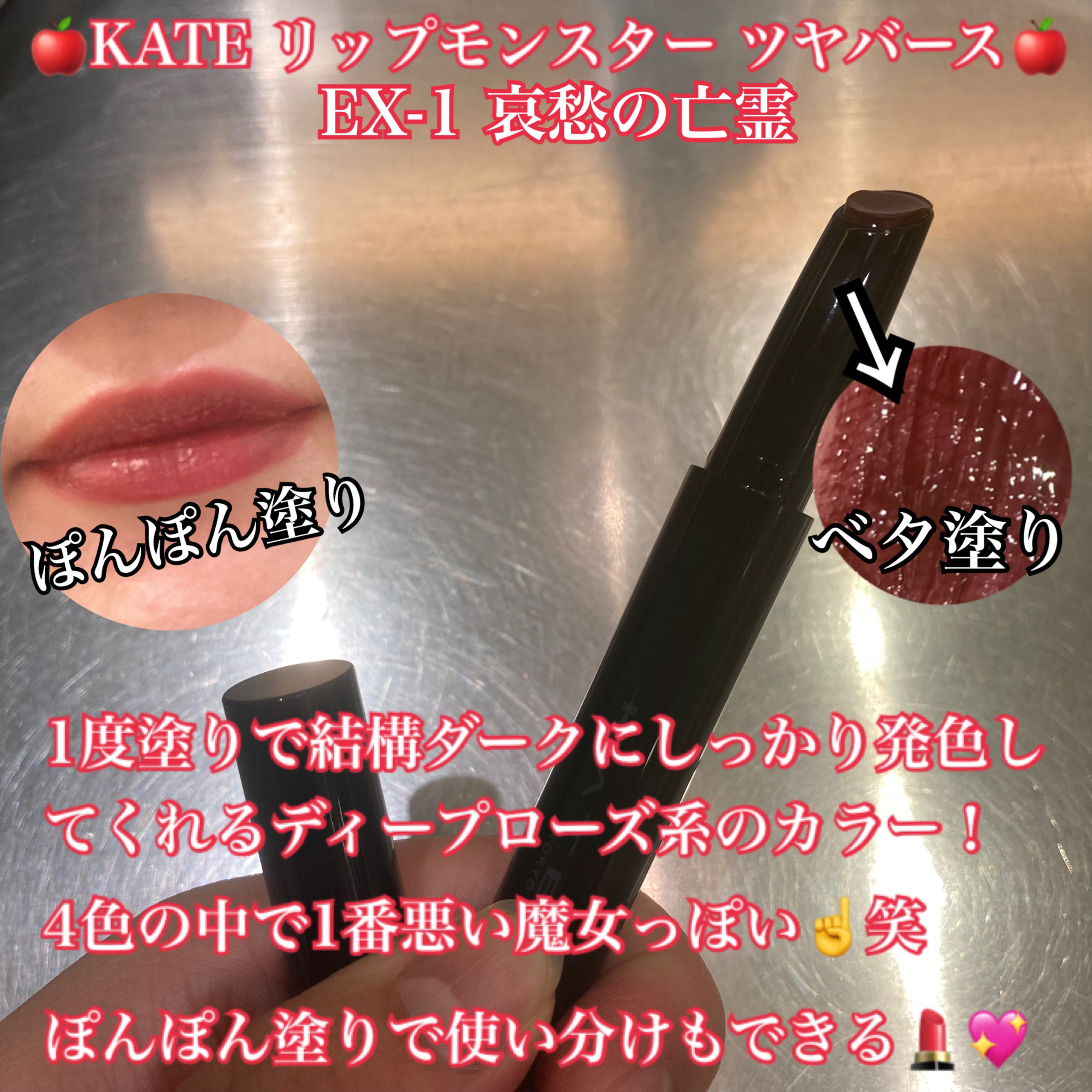 ケイト リップモンスター/KATE/口紅を使ったクチコミ（2枚目）