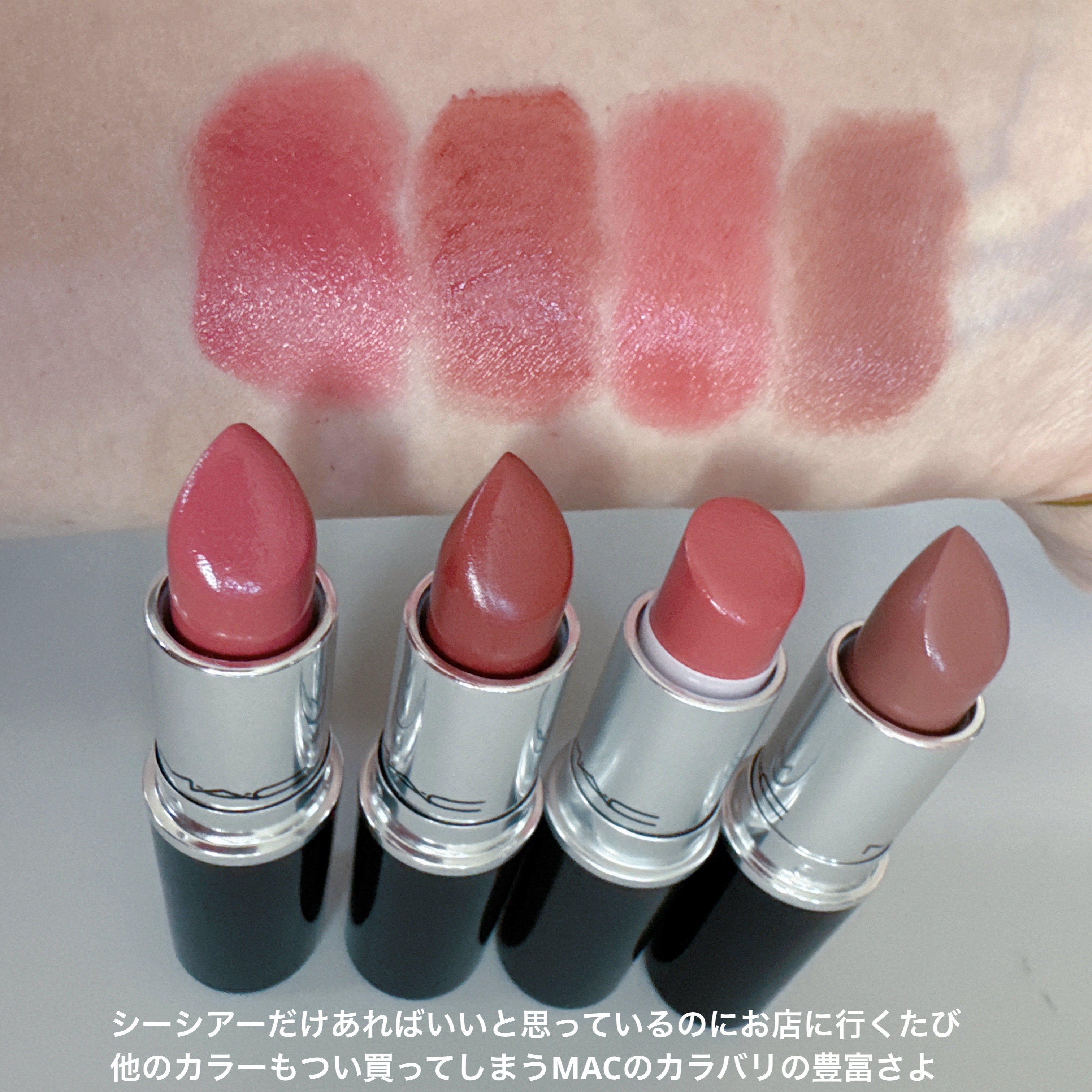 ラスターガラス リップスティック/M・A・C/口紅を使ったクチコミ（3枚目）