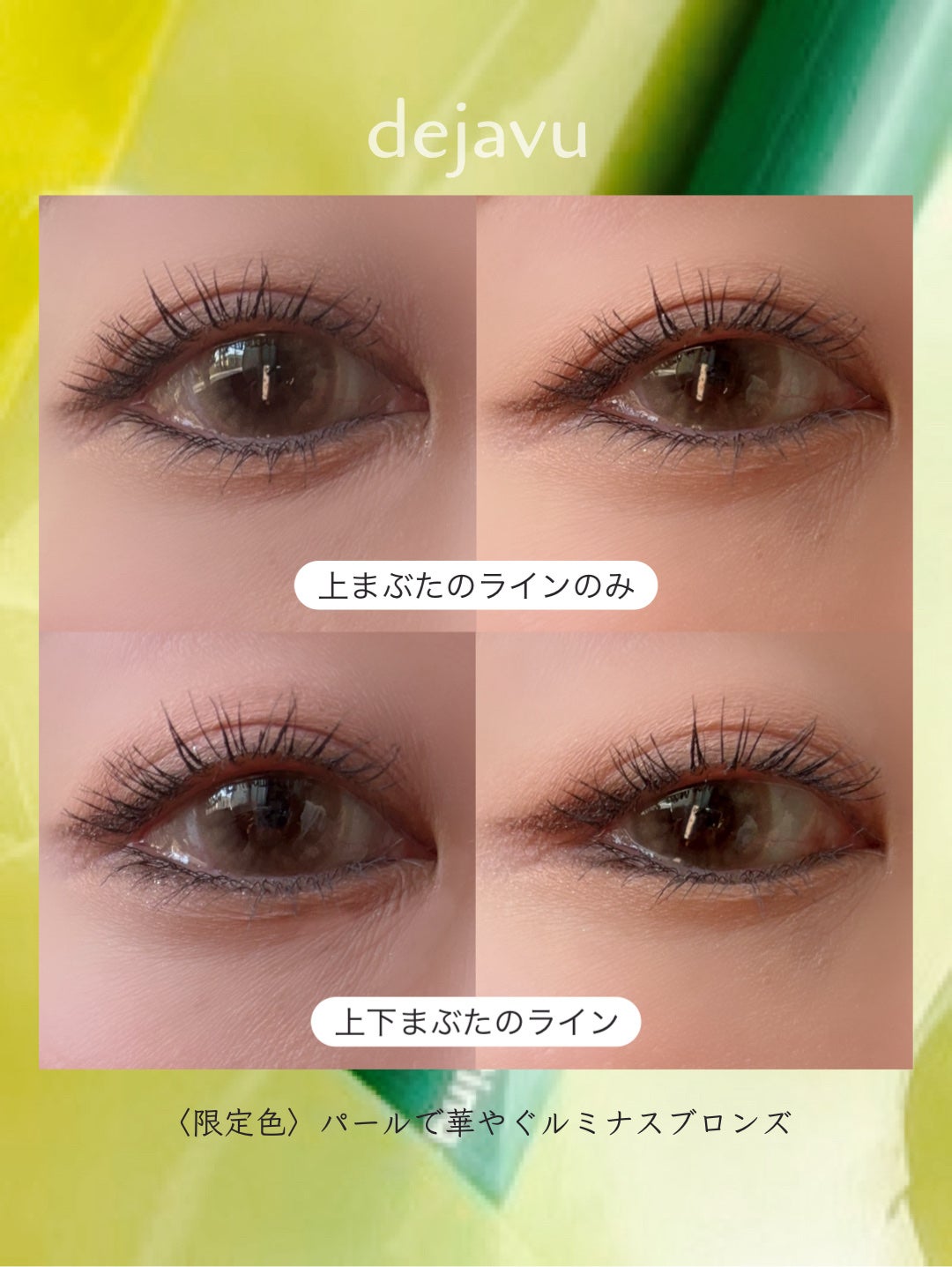「密着アイライナー」クリームペンシル/デジャヴュ/ペンシルアイライナーを使ったクチコミ(4枚目)