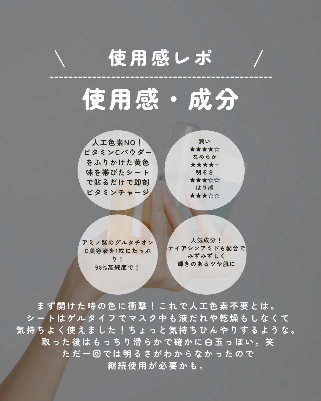 5番 白玉グルタチオンCふりかけマスク 1枚/numbuzin/シートマスク・パックを使ったクチコミ（2枚目）