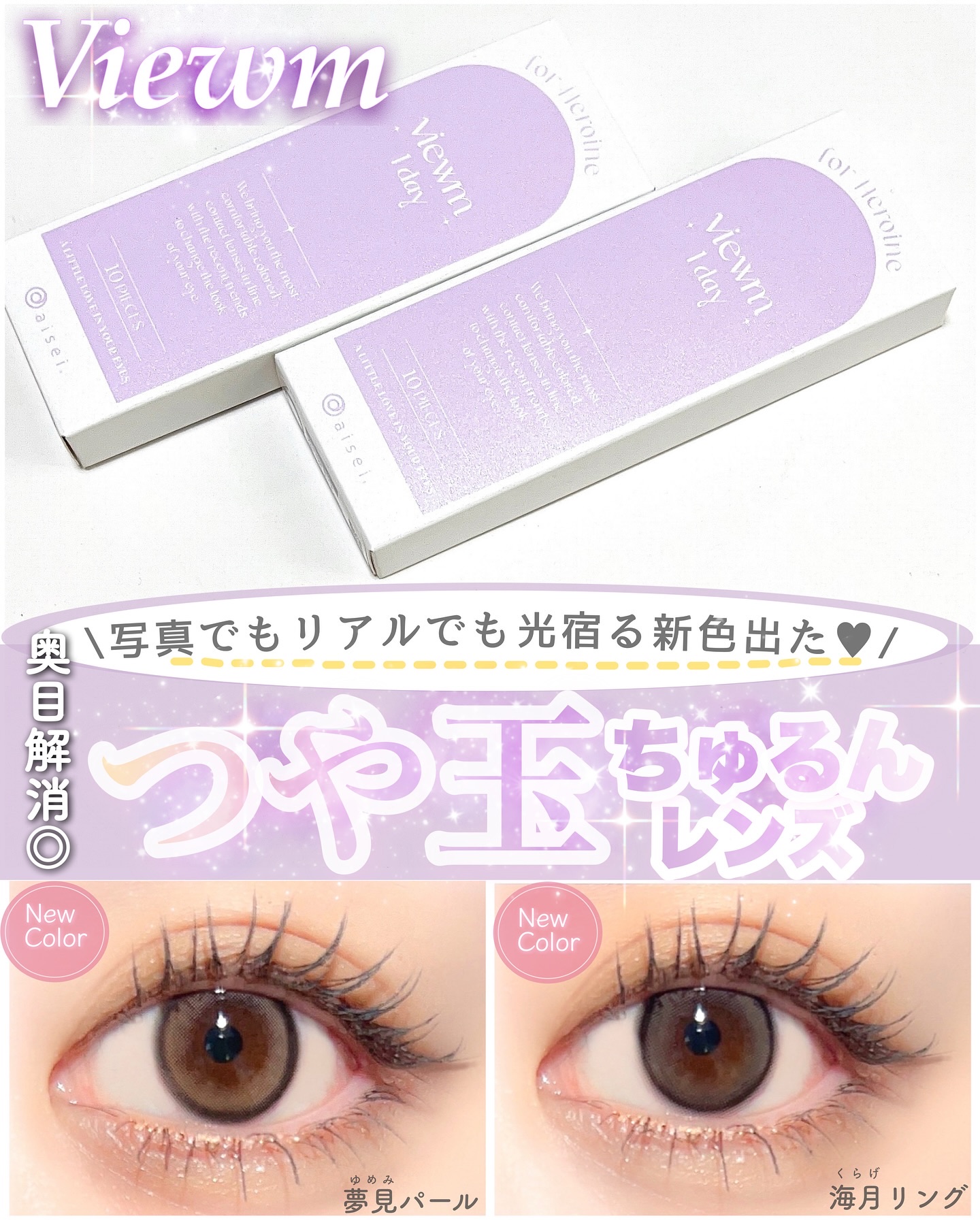 ビュームワンデー/ビューム/ワンデー（１DAY）カラコンを使ったクチコミ（1枚目）