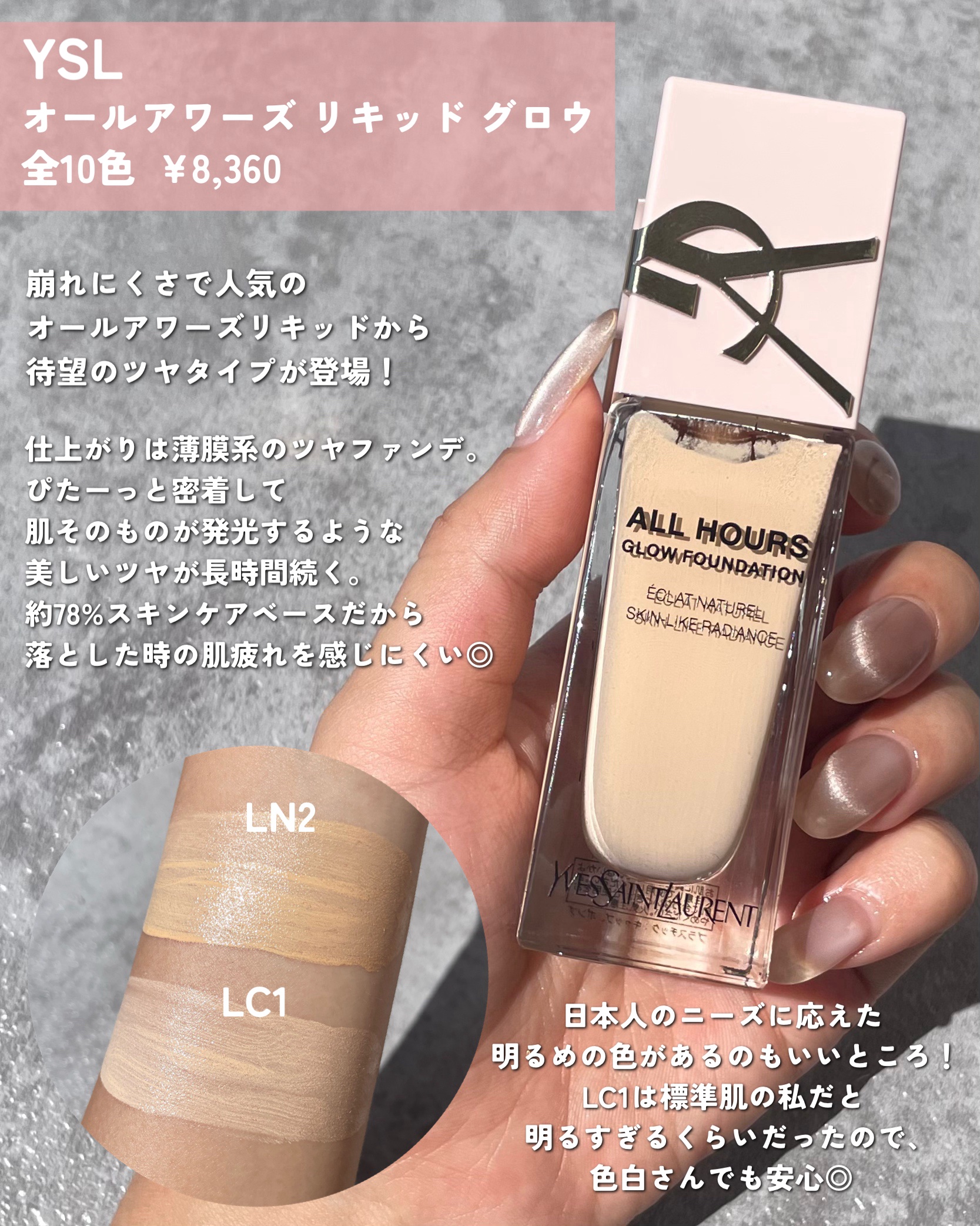 イブサンローラン リキッドファンデーション えーす on LIPS 「滝汗かいても顔は無事だった YVES SAINT LAUREN