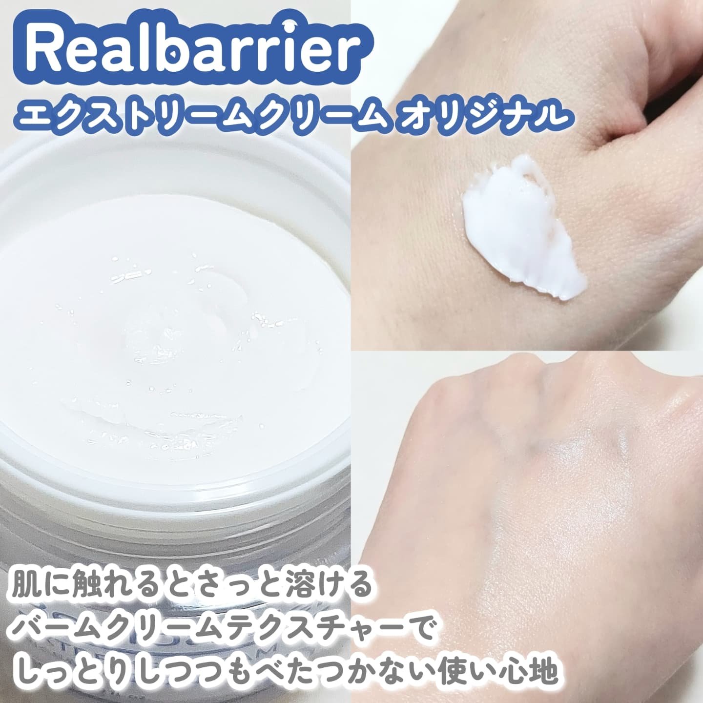 リアルバリア エクストリームクリーム オリジナル/Real Barrier/フェイスクリームを使ったクチコミ（2枚目）