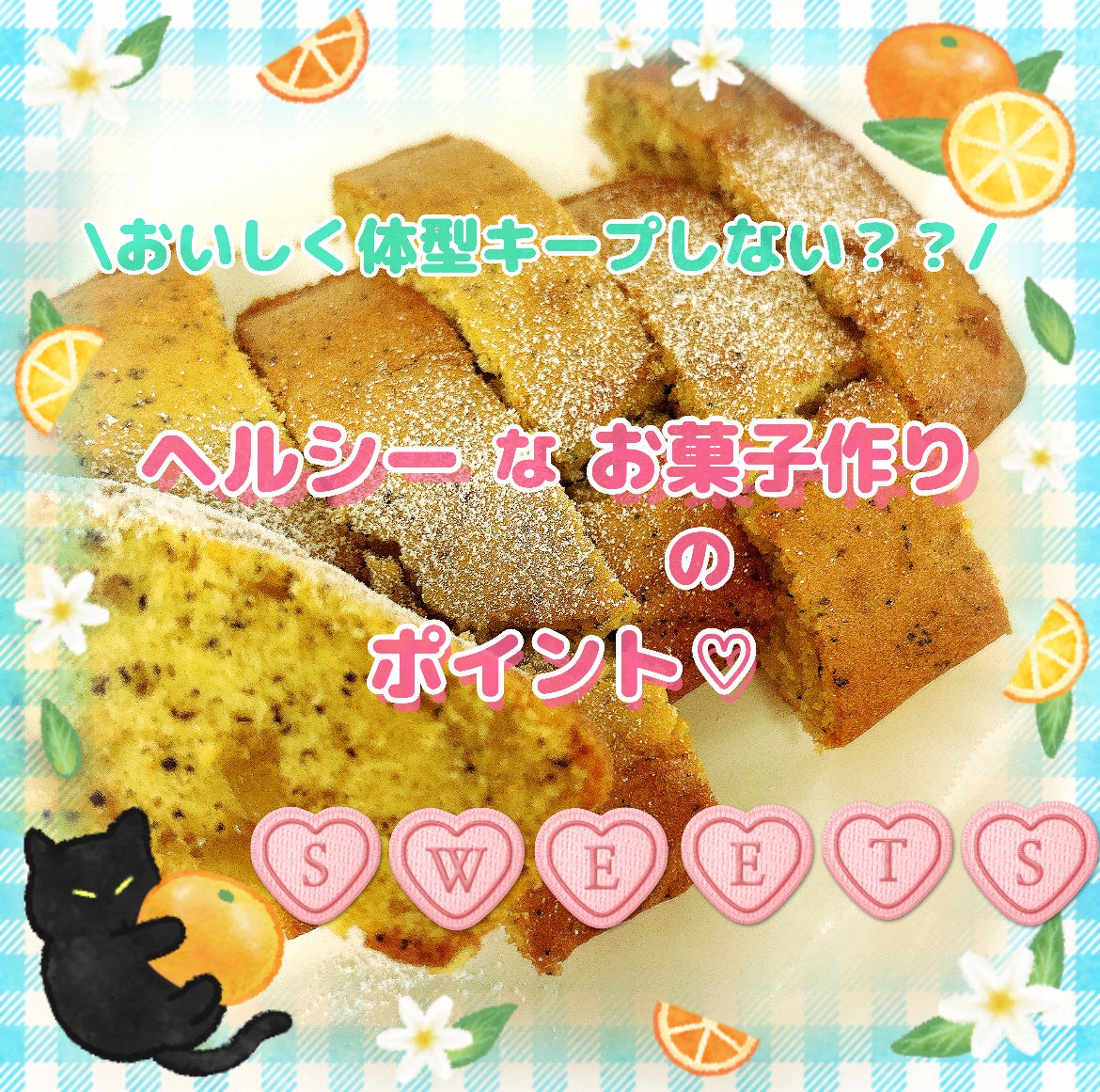 小豆沢 on LIPS 「おいしく体型キープしない??🍫/ヘルシーなお菓子作りやお菓子の..」(1枚目)