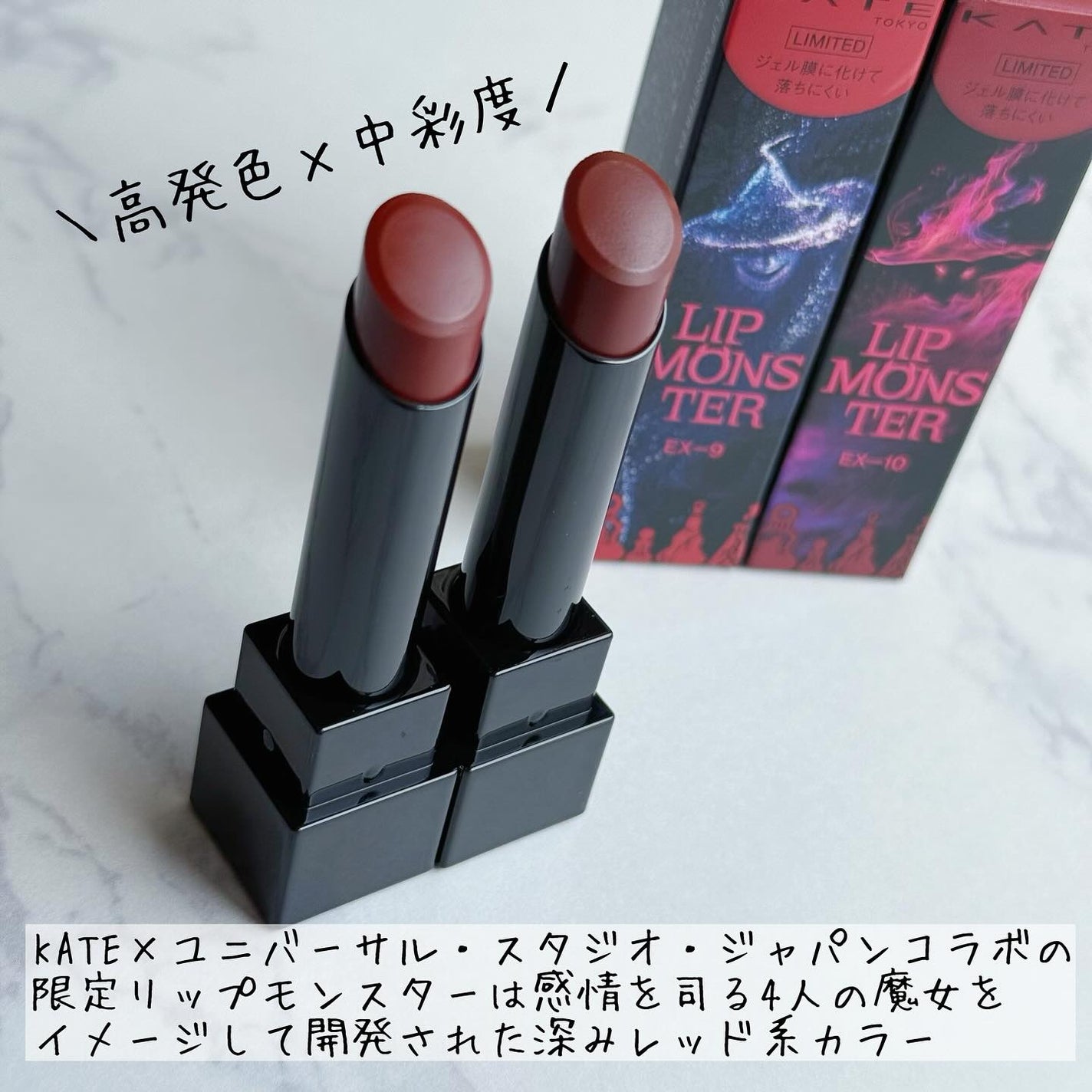ケイト リップモンスター/KATE/口紅を使ったクチコミ(5枚目)