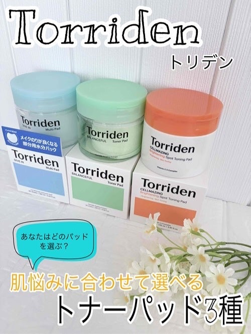 ダイブイン マルチパッド/Torriden/トナーパッドを使ったクチコミ(1枚目)