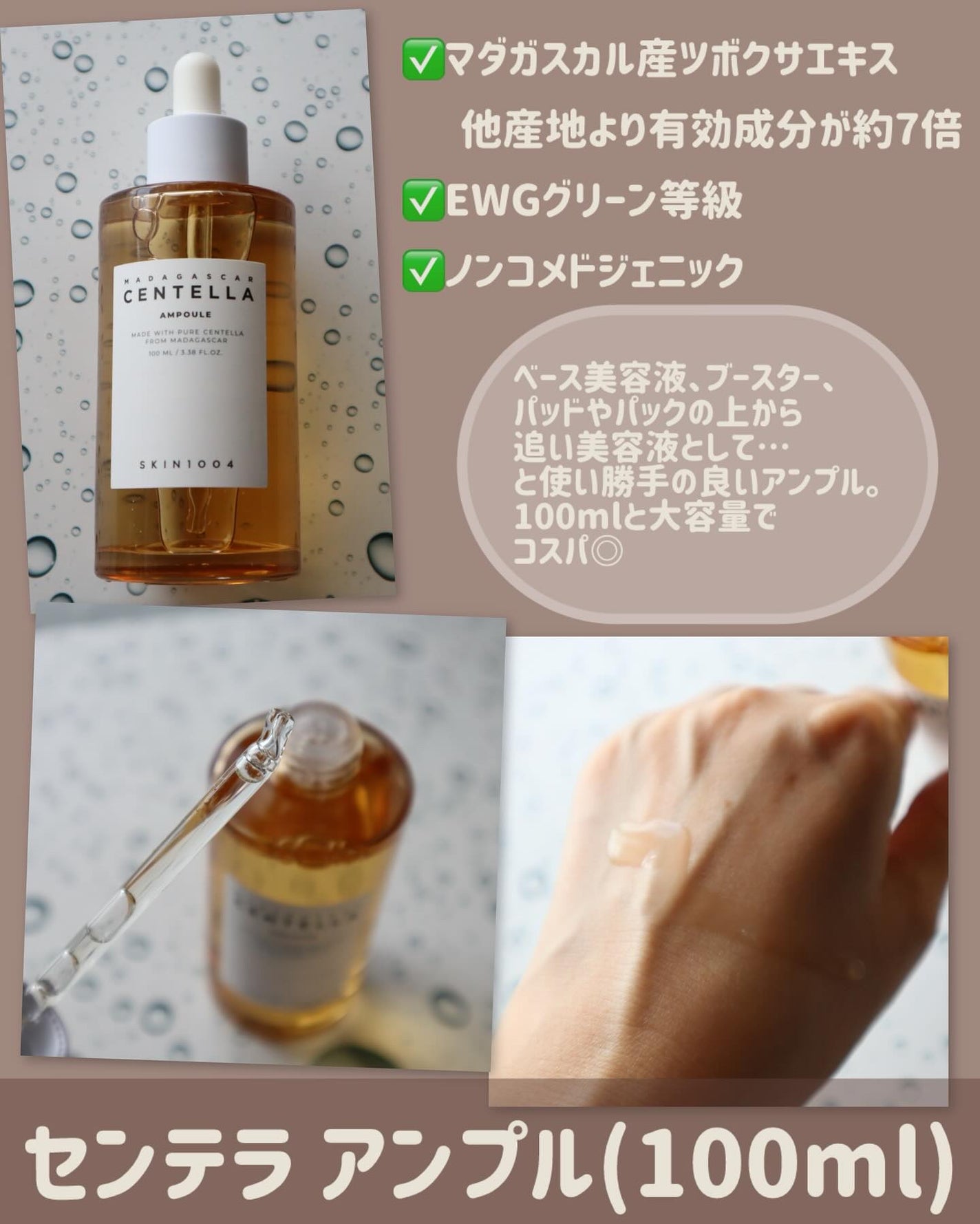 センテラ アンプル/SKIN1004/美容液を使ったクチコミ(5枚目)