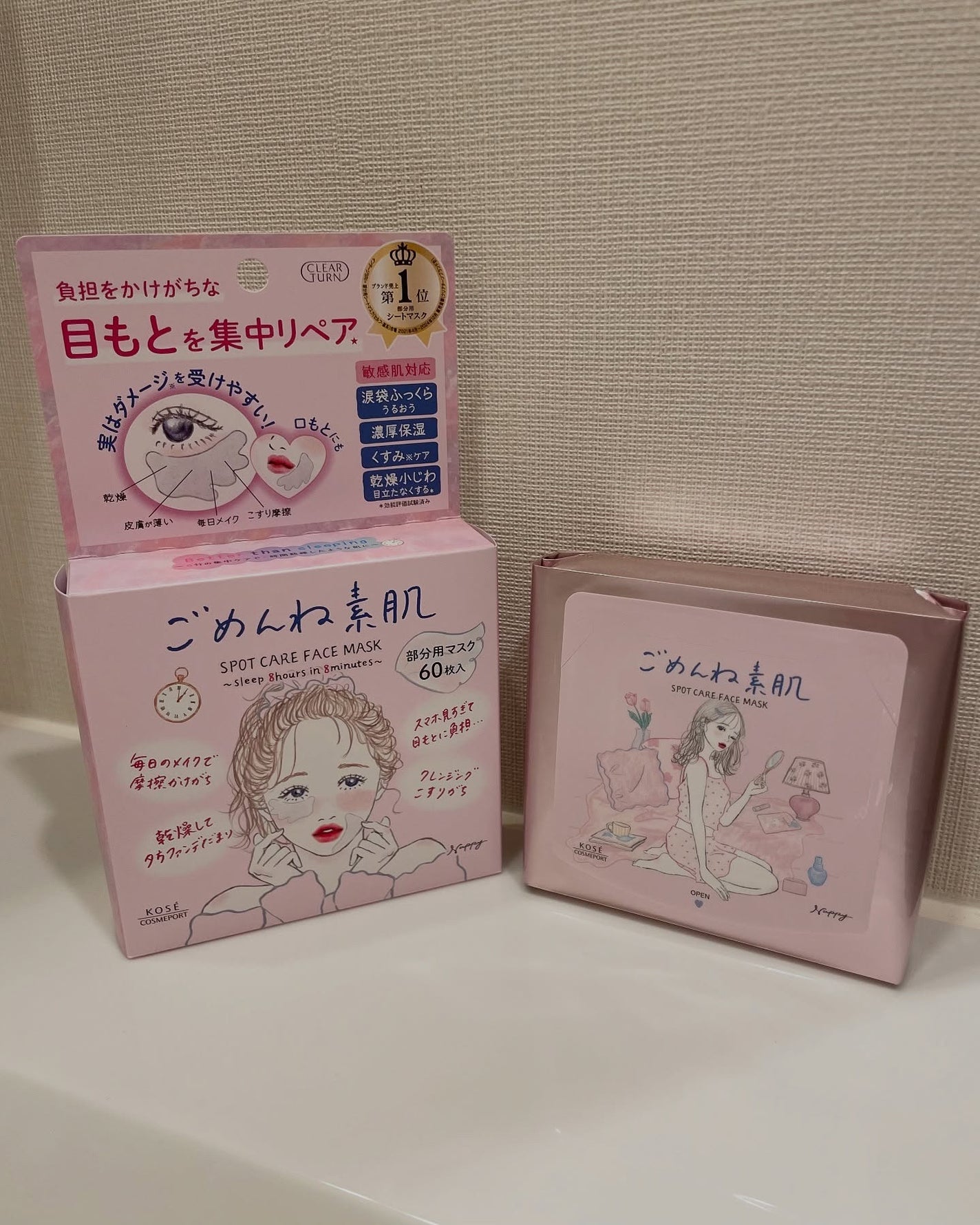 ごめんね素肌 スポットケアマスク/クリアターン/シートマスク・パックを使ったクチコミ(6枚目)