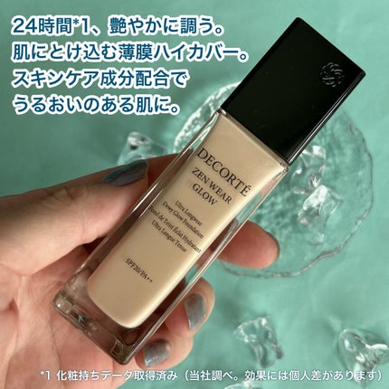 DECORTÉ ゼン ウェア グロウのクチコミ「上品なツヤ肌目指すならこれ
ーーーーーーーーーーーーーーーーーーーー
DECORTÉ
ゼン ウ.....」(2枚目)