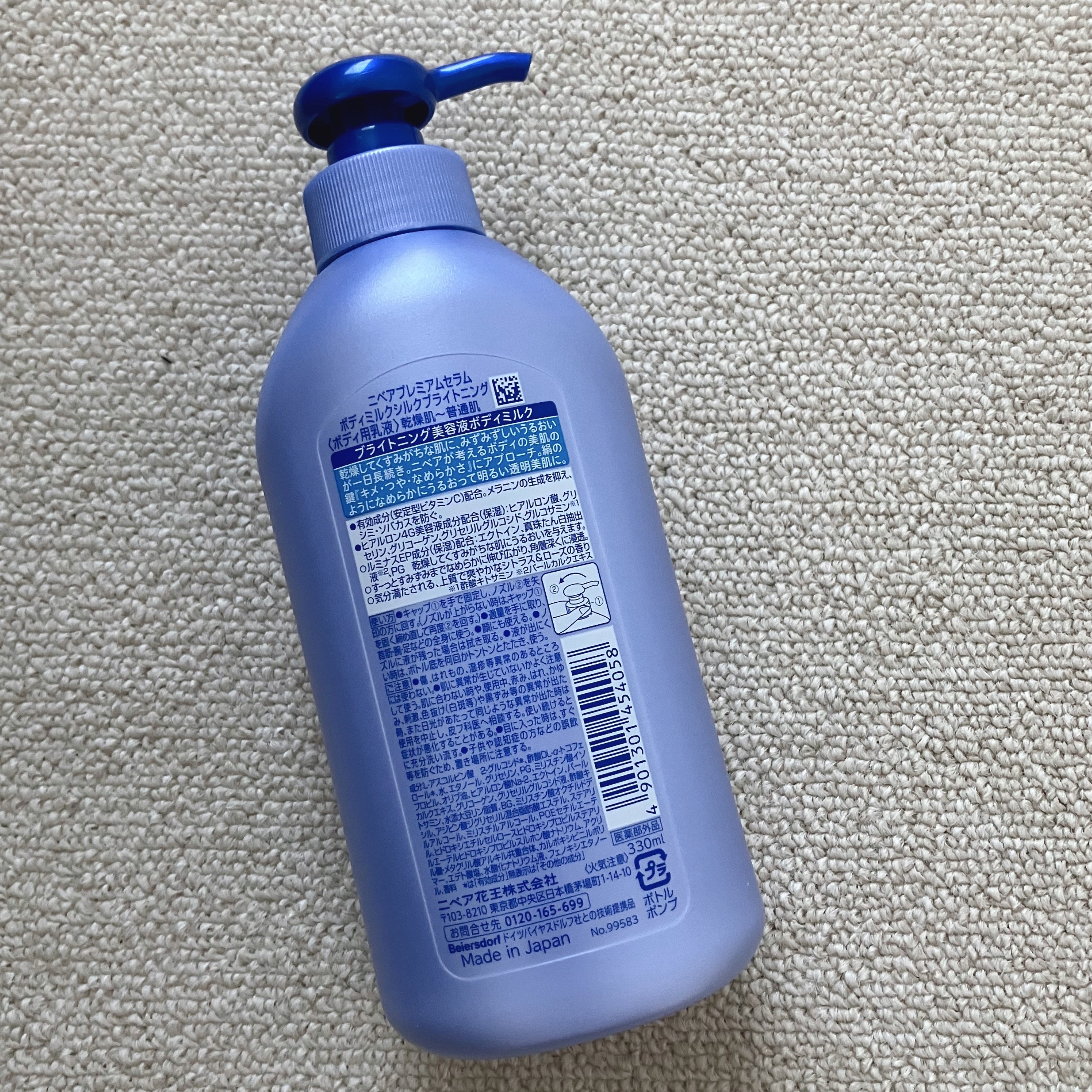 【医薬部外品】ニベア ルーセントビューティ シルクブライトニング ブライトニング美容液ボディミルク/ニベア/ボディミルクを使ったクチコミ（2枚目）