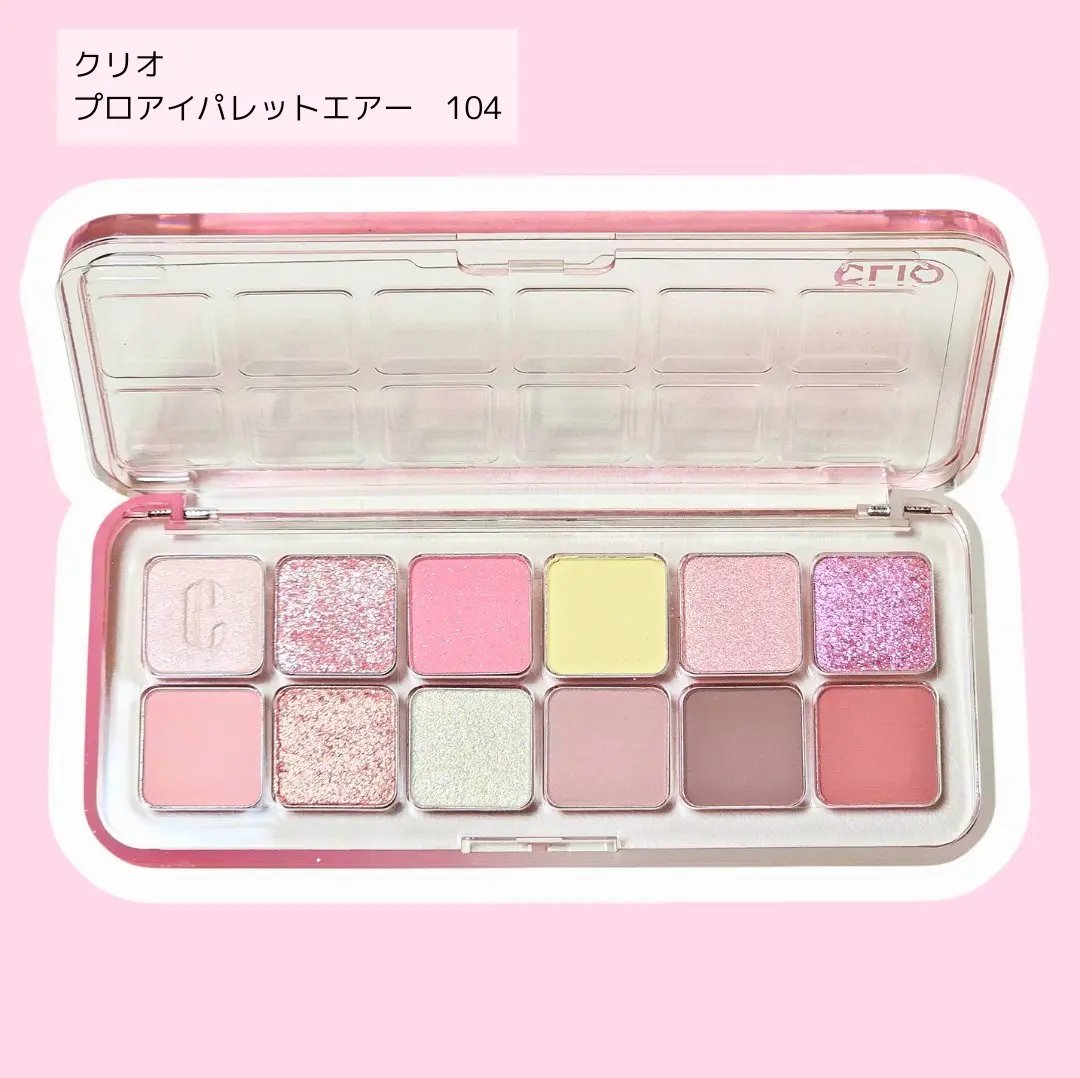 プロ アイ パレット エアー/CLIO/アイシャドウパレットを使ったクチコミ（2枚目）
