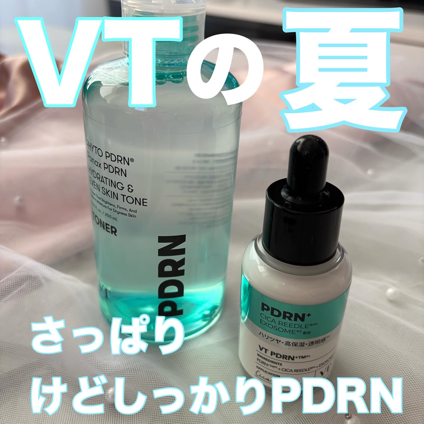 リードルS PDRN+ セラム/VT/美容液を使ったクチコミ（1枚目）