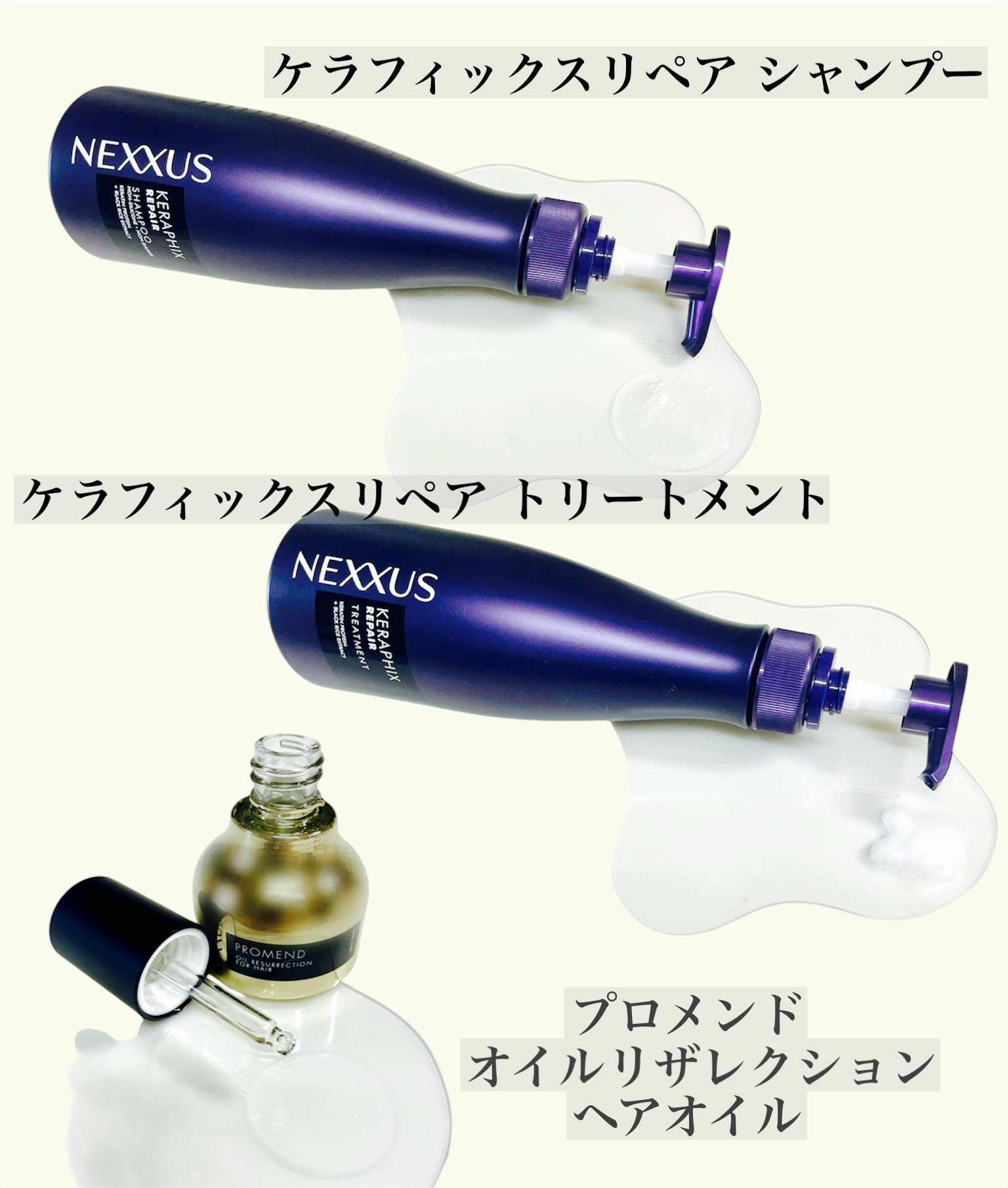 ネクサス プロメンド オイルリザレクション ヘアオイル/NEXXUS(ネクサス)/ヘアオイルを使ったクチコミ（2枚目）