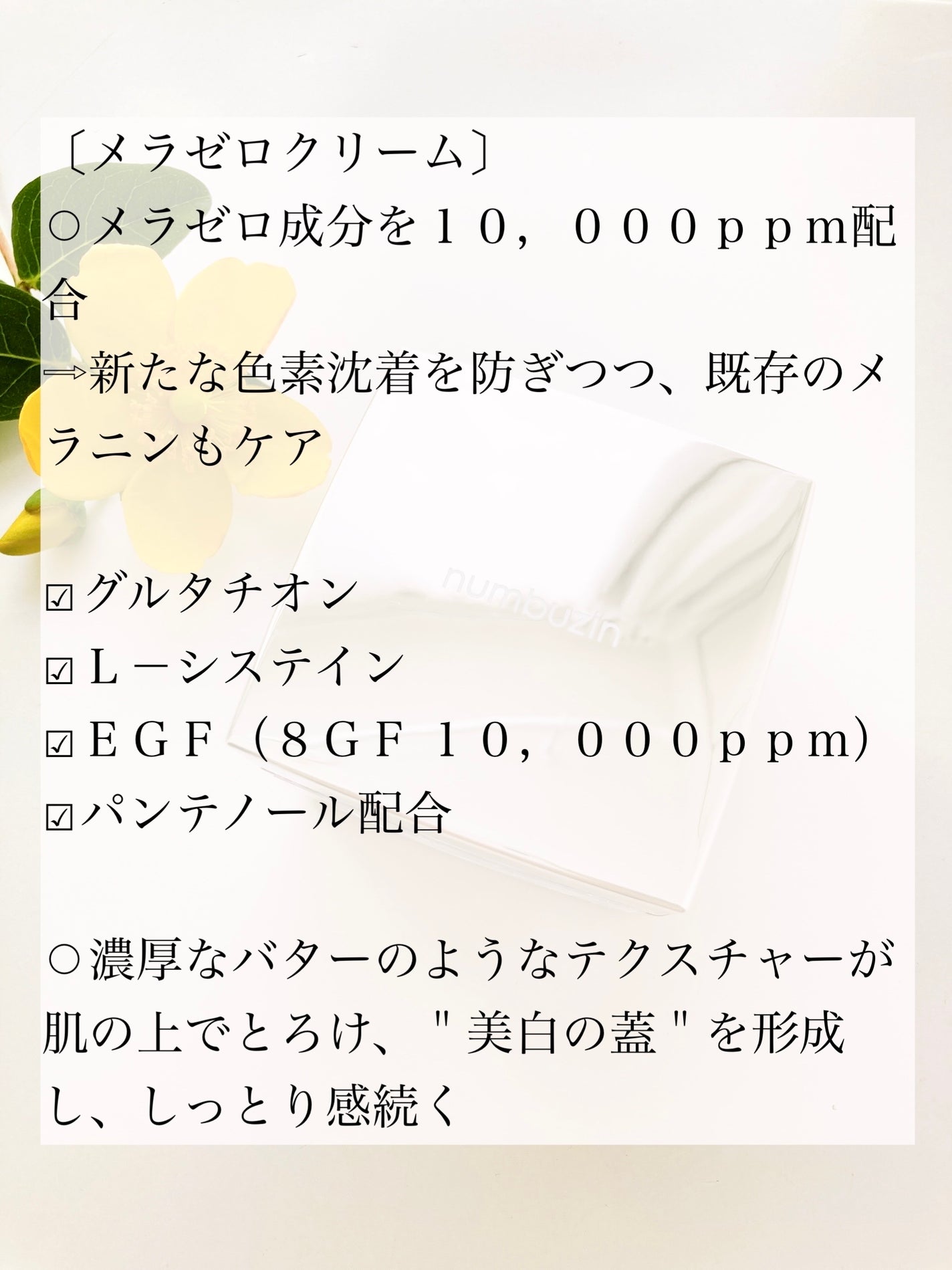 5番 白玉グルタチオンC美容液/numbuzin/美容液を使ったクチコミ(7枚目)