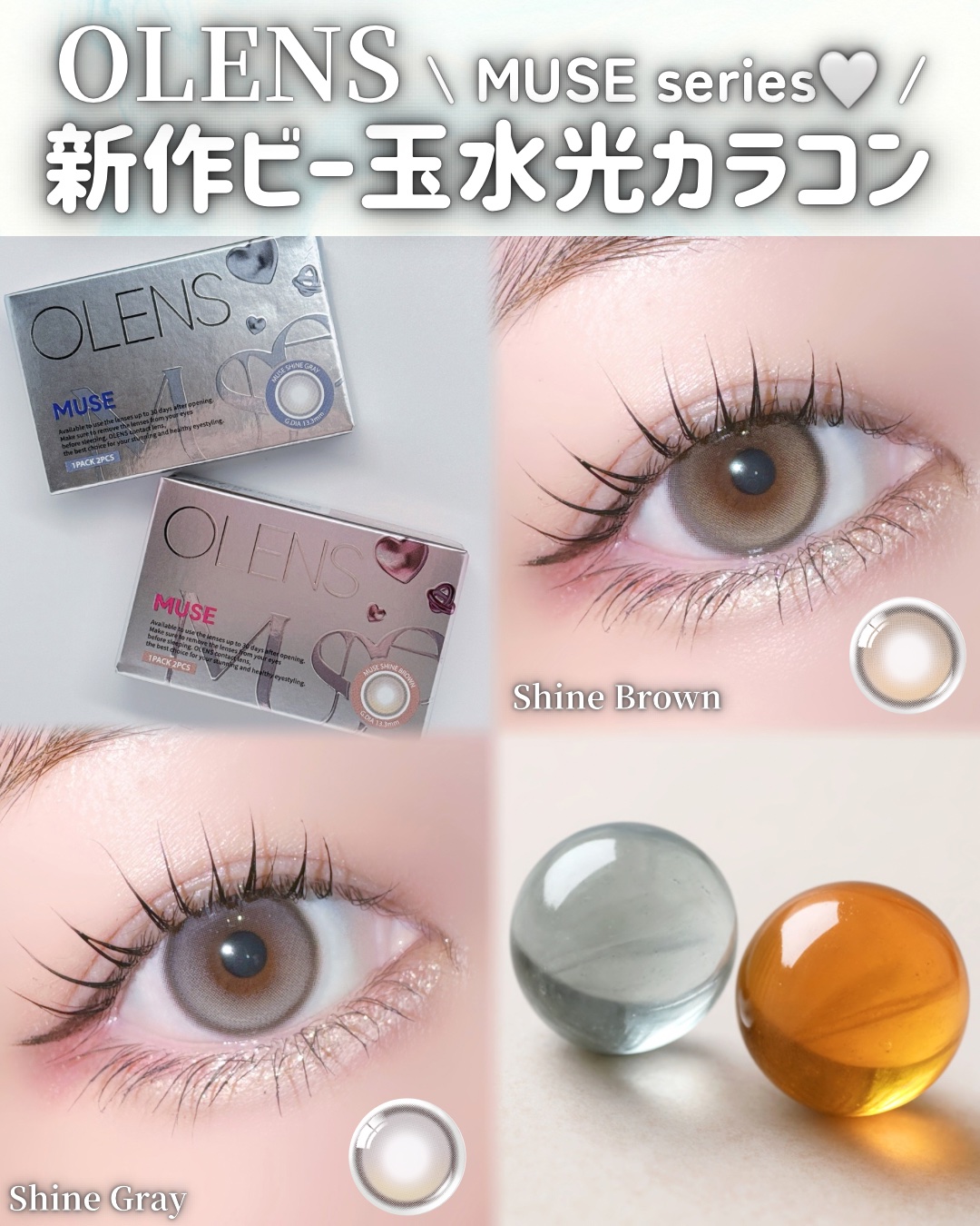 MUSE 1month/OLENS/１ヶ月（１MONTH）カラコンを使ったクチコミ（1枚目）