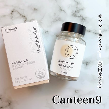サファーデイ スノー/canteen9/美容サプリメントを使ったクチコミ(1枚目)