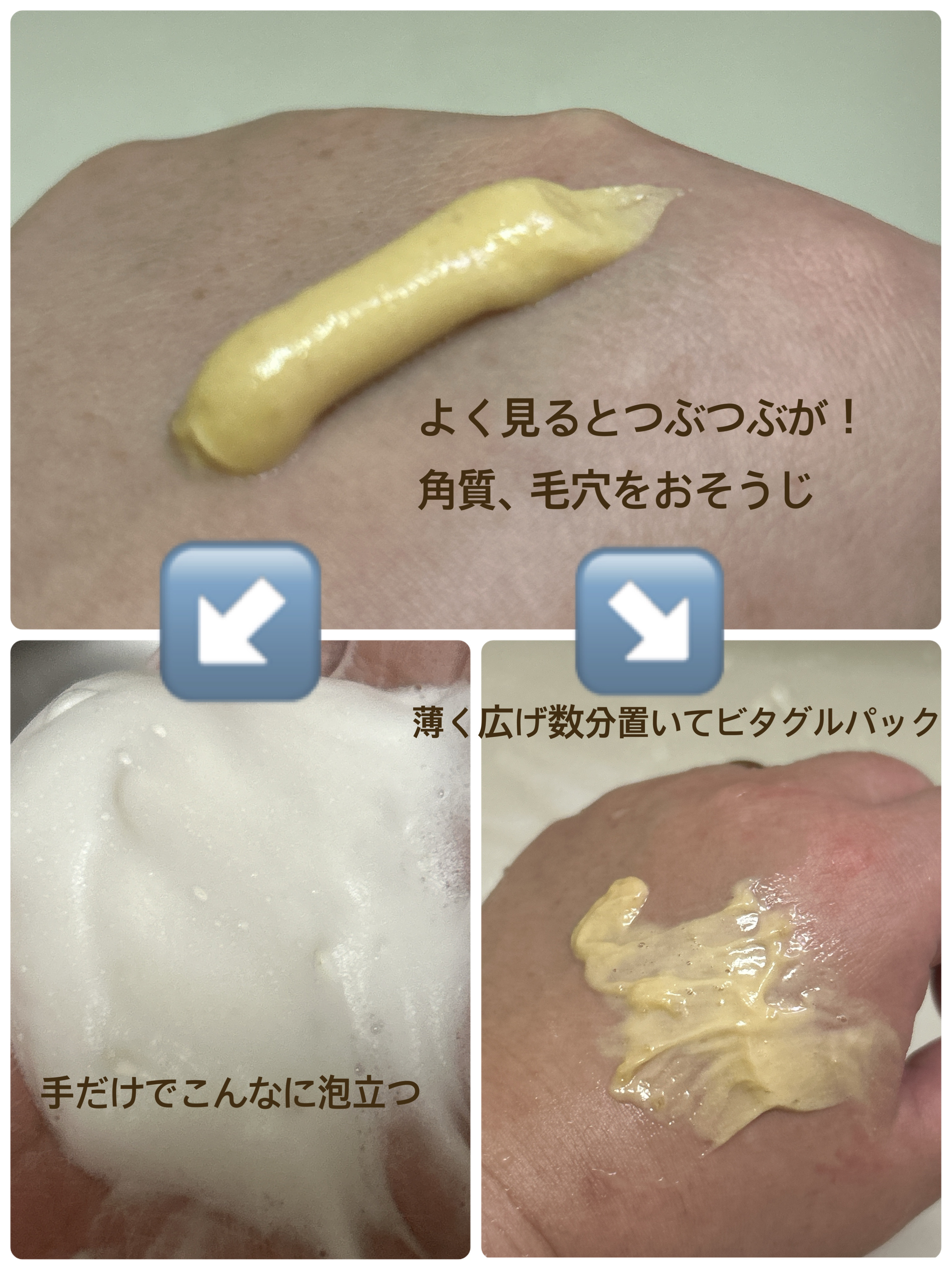 ヒアルビタグルパッククレンザー/Klairs/洗顔フォームを使ったクチコミ（2枚目）